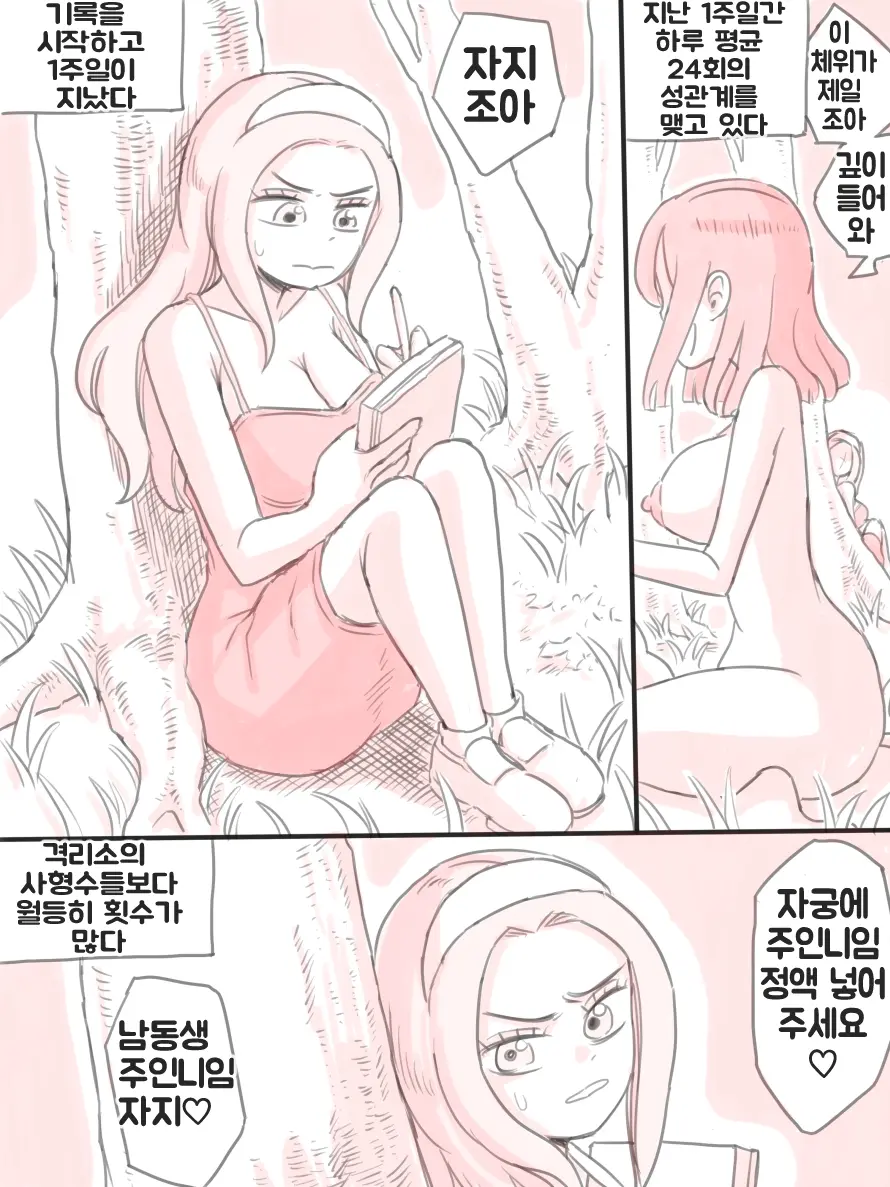 웹툰 이미지 40
