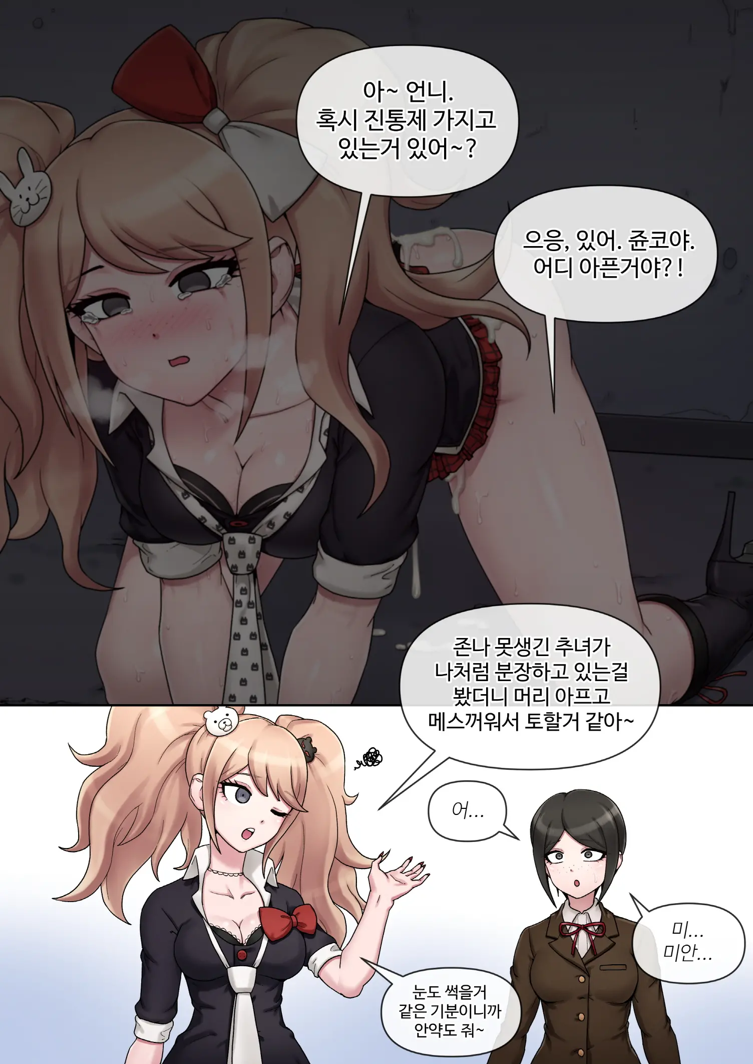 웹툰 이미지 24