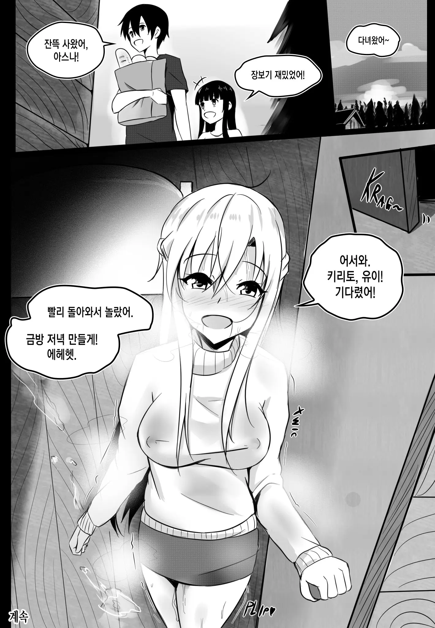 웹툰 이미지 12