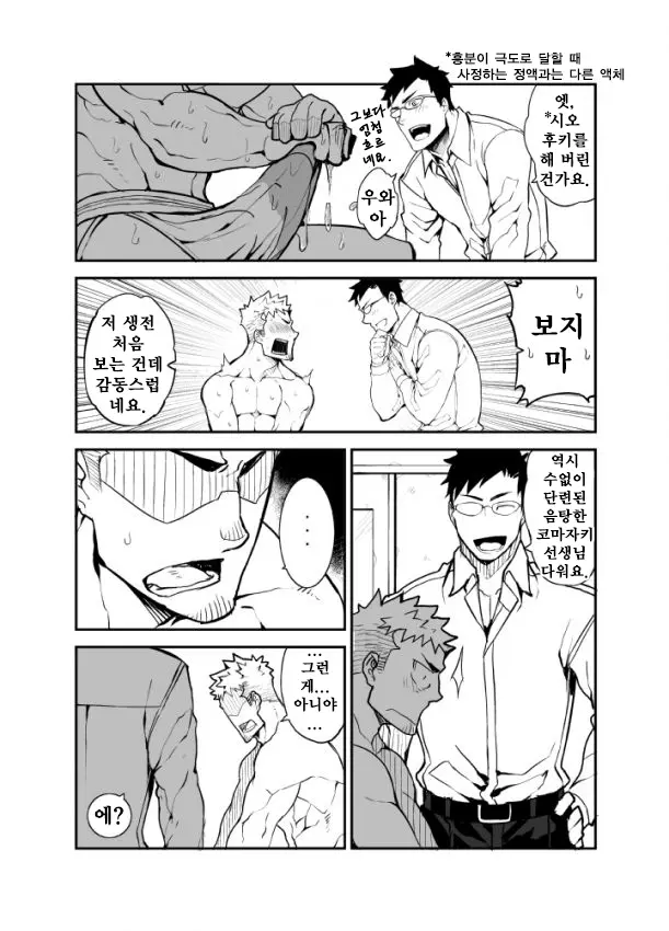 웹툰 이미지 18