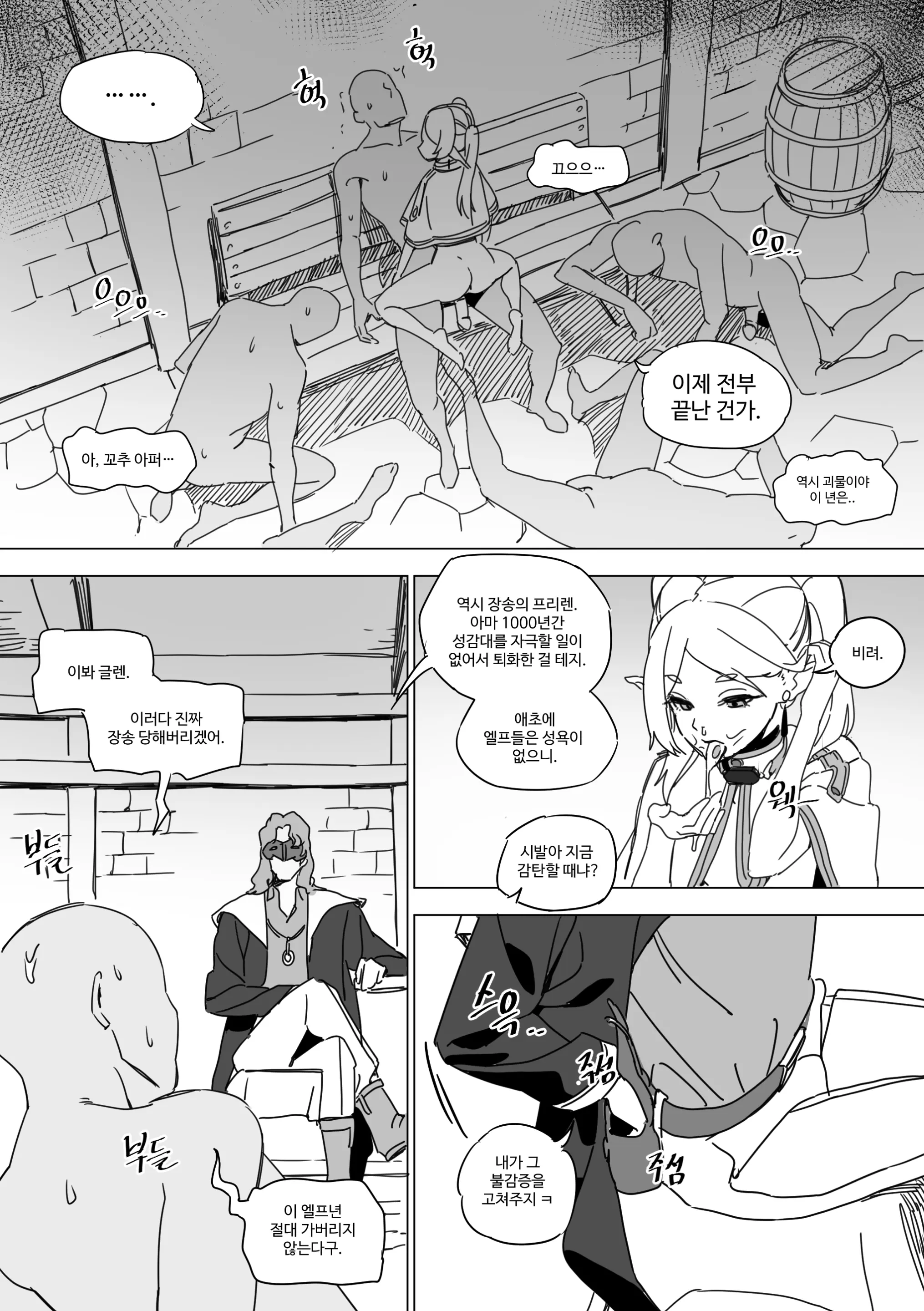 웹툰 이미지 18