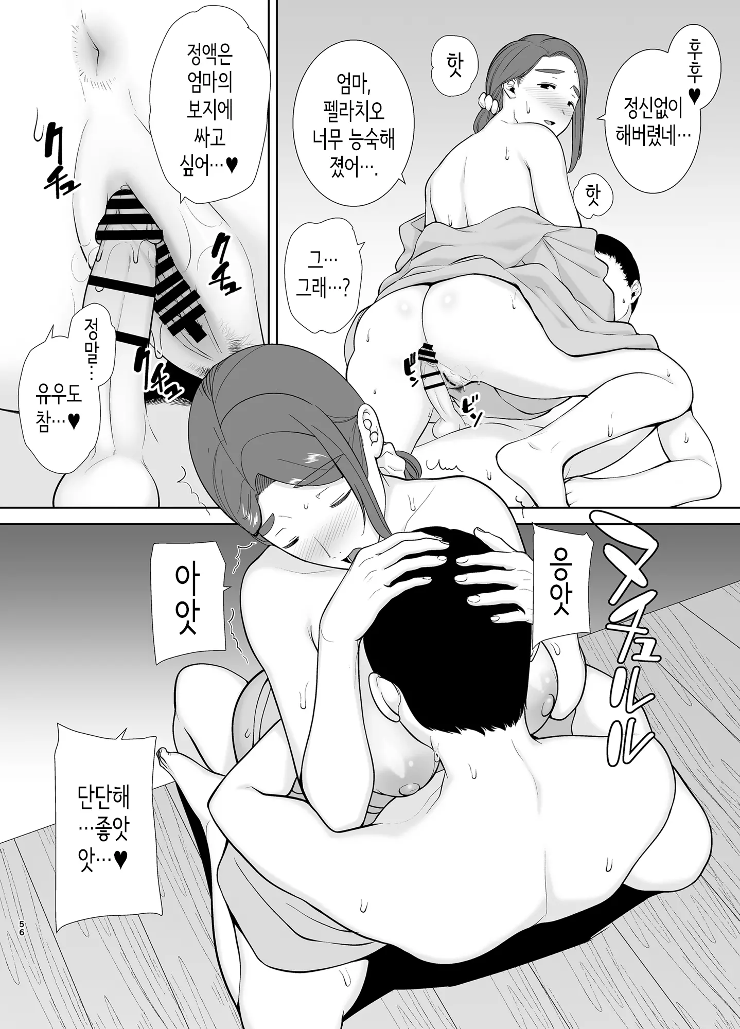 웹툰 이미지 54