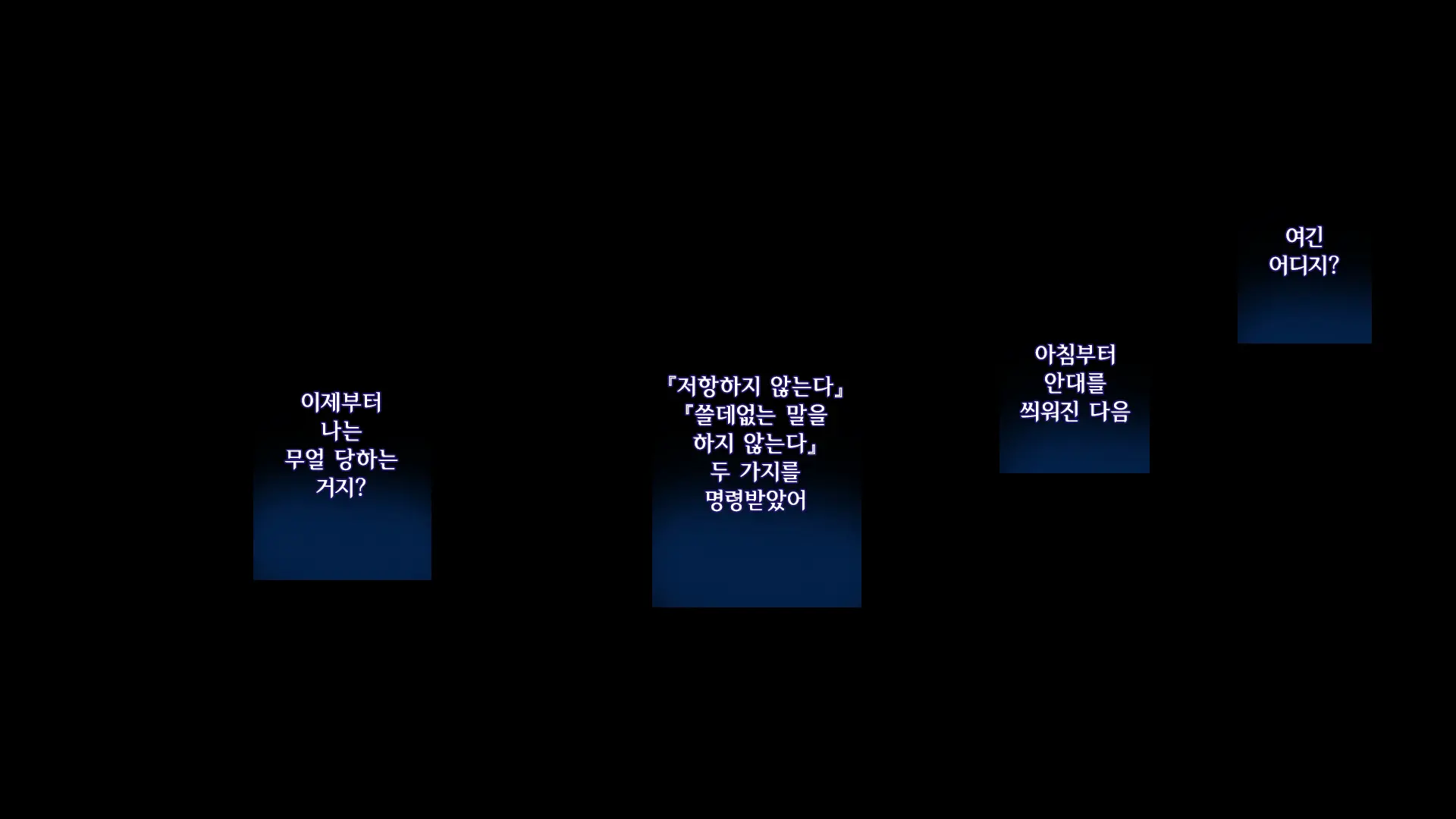 웹툰 이미지 253