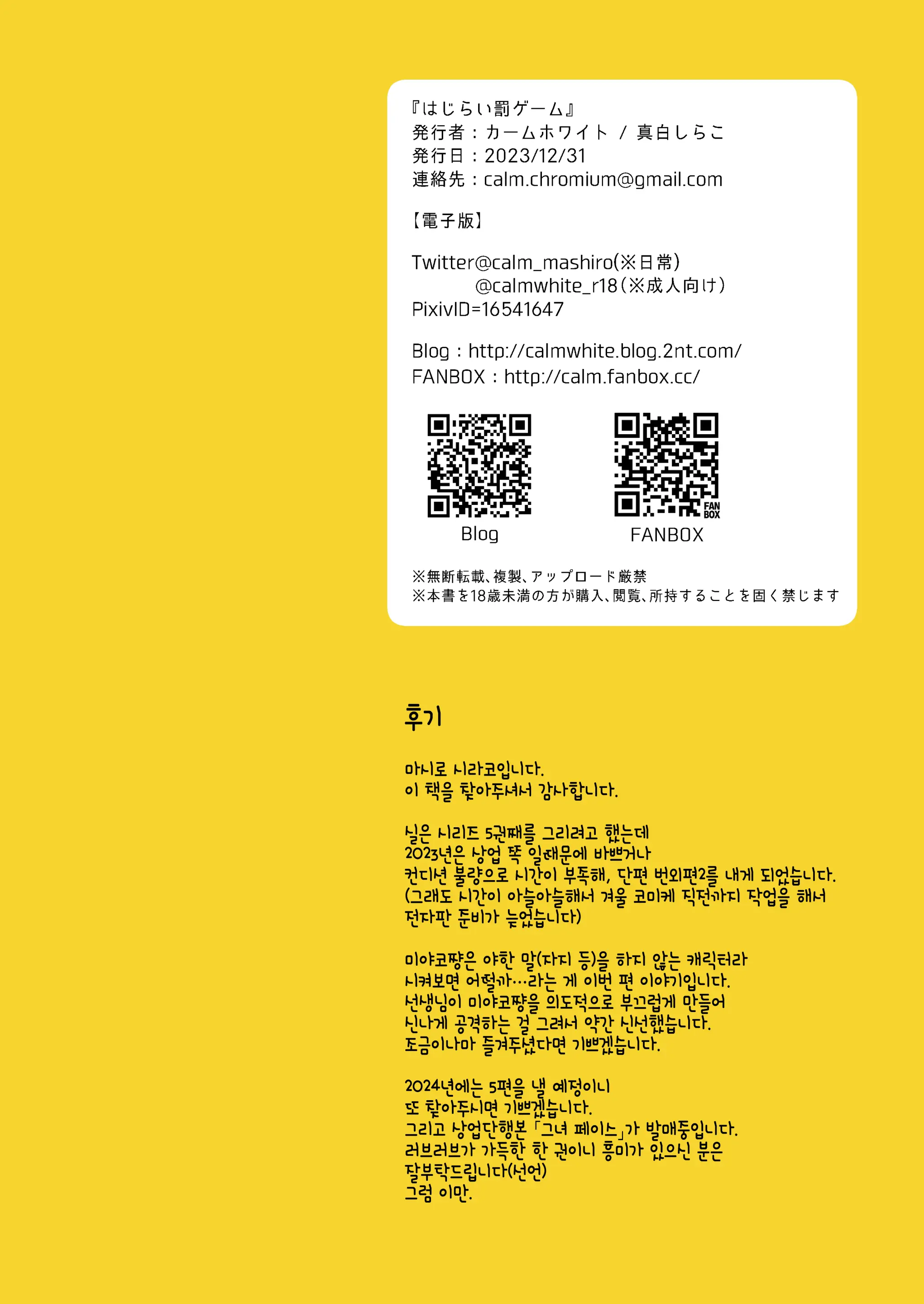 웹툰 이미지 26