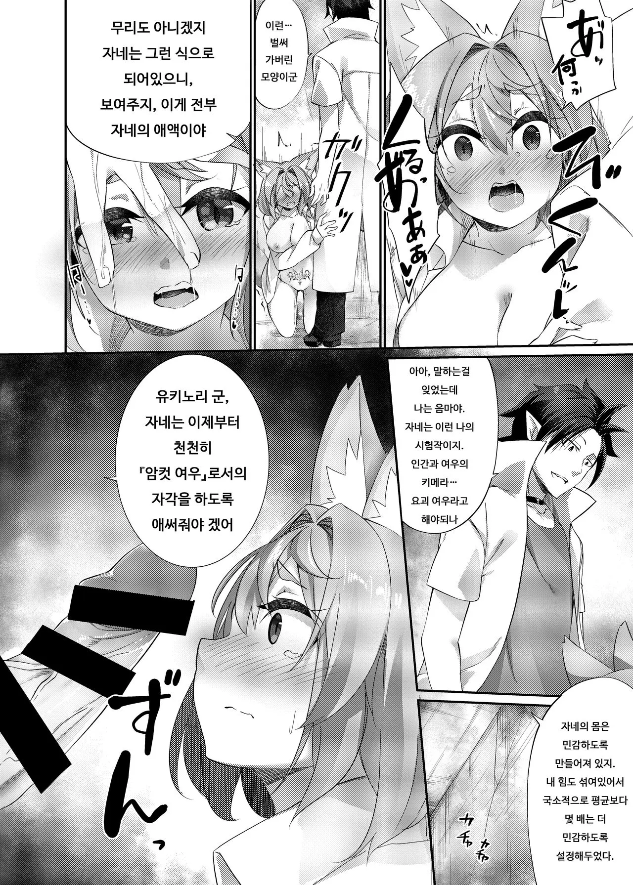 웹툰 이미지 6