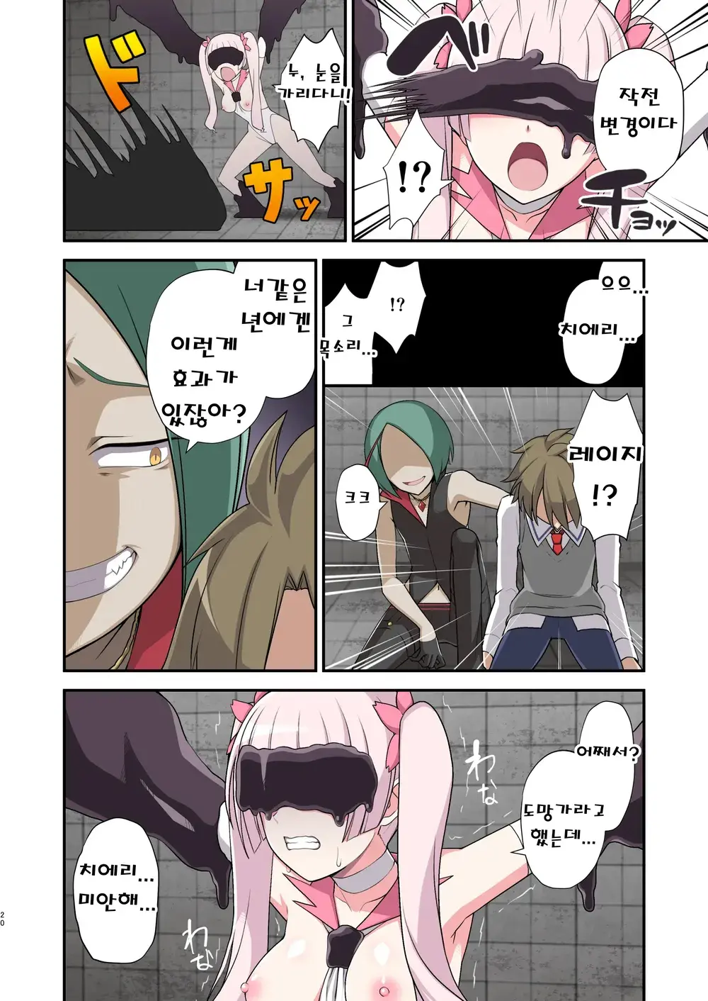 웹툰 이미지 18