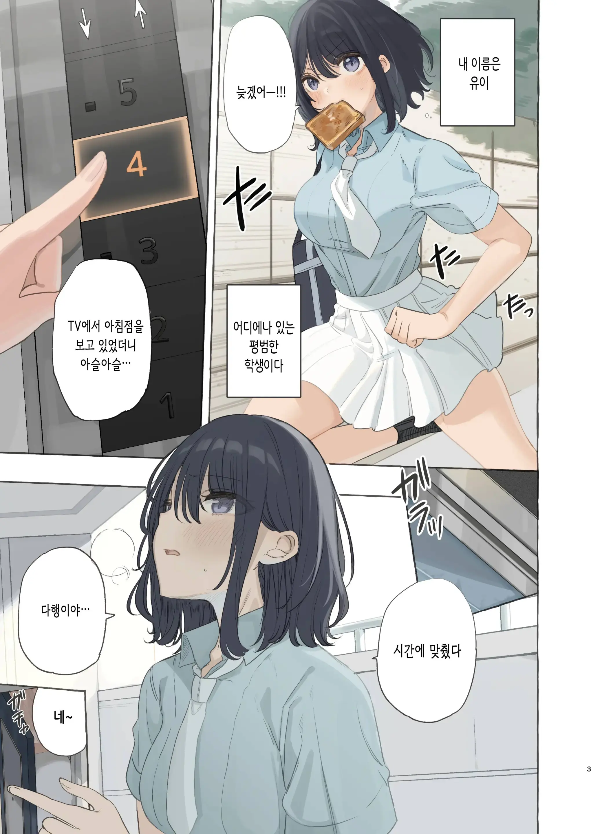 웹툰 이미지 2