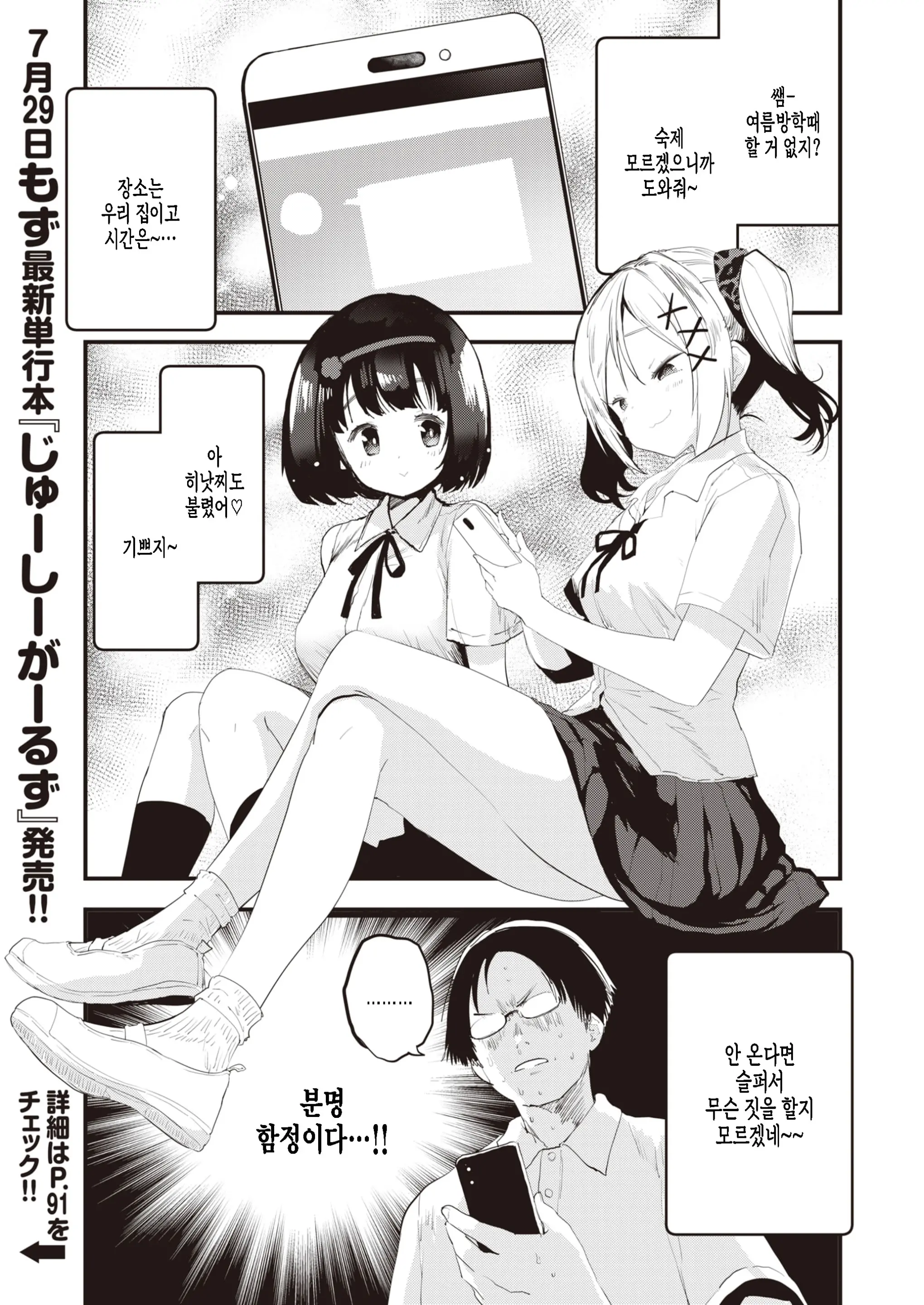 웹툰 이미지 1