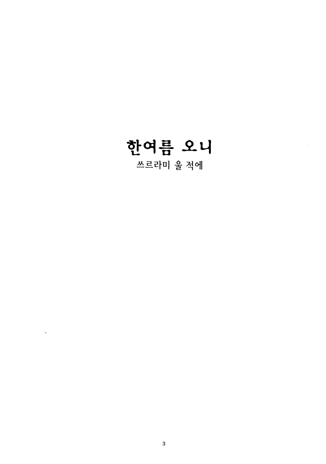 웹툰 이미지 1