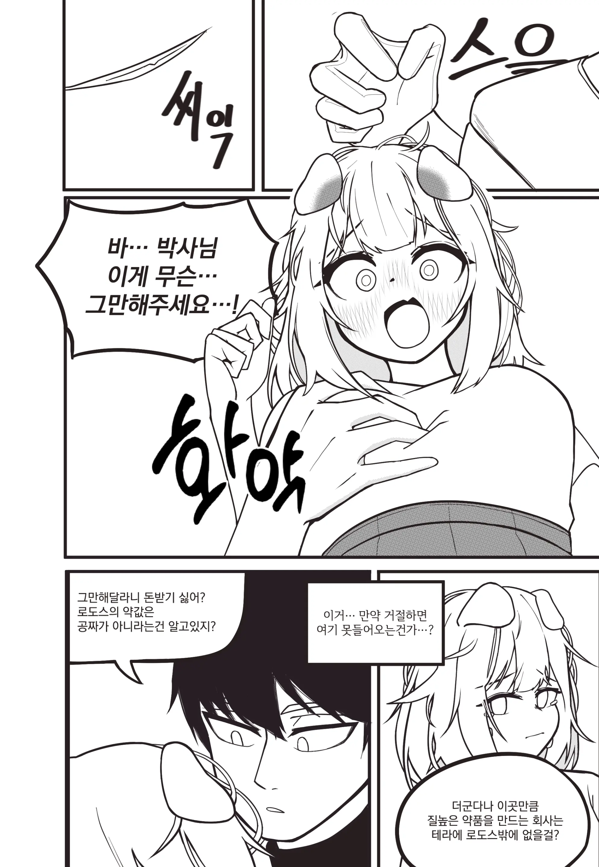 웹툰 이미지 2