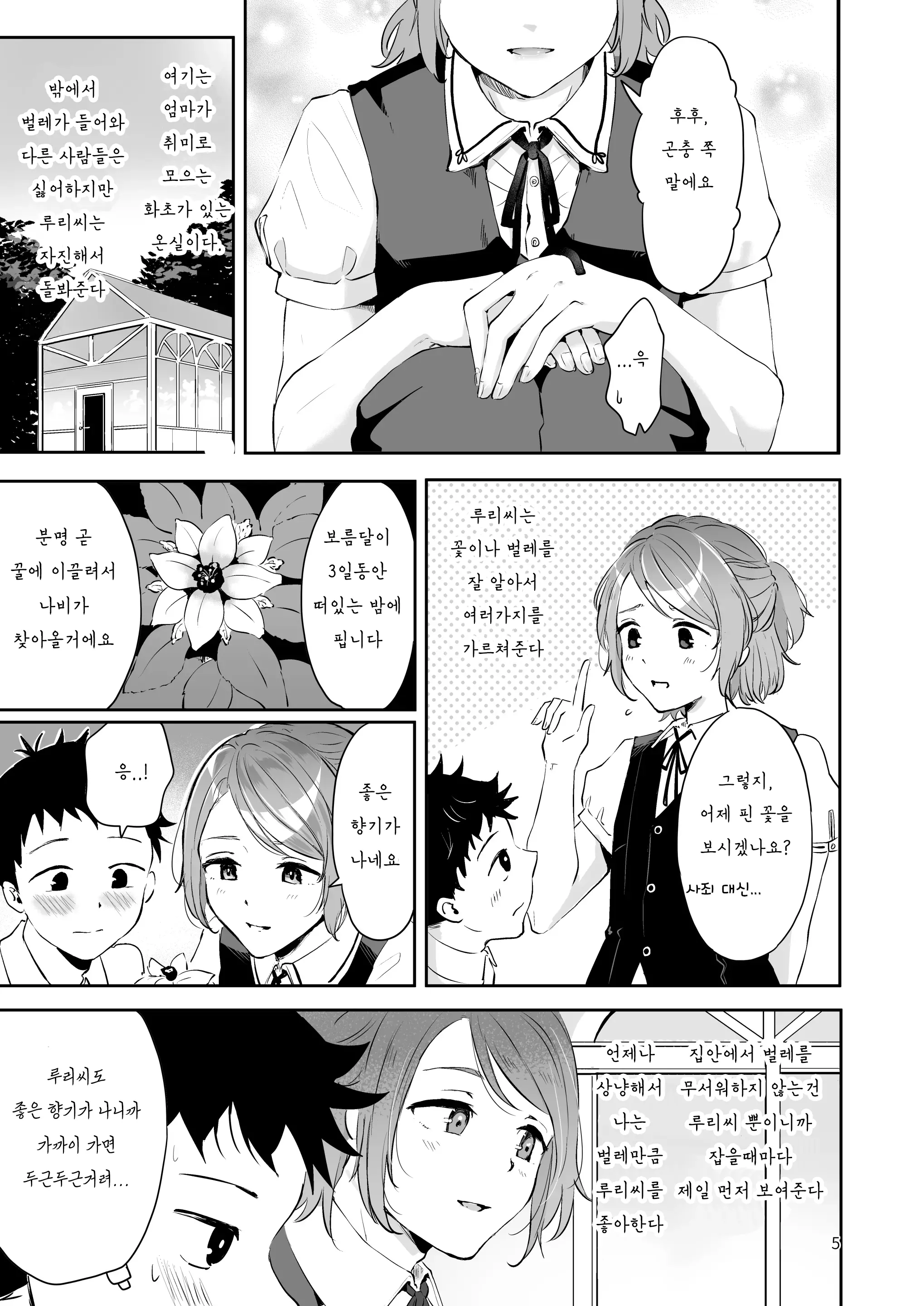 웹툰 이미지 2