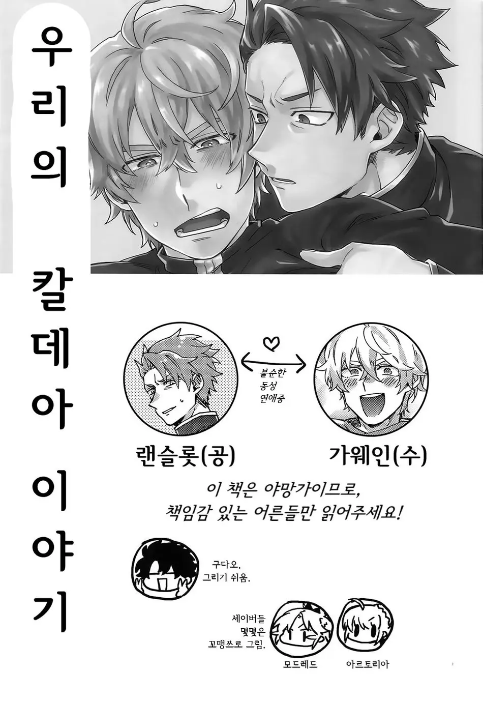 웹툰 이미지 1