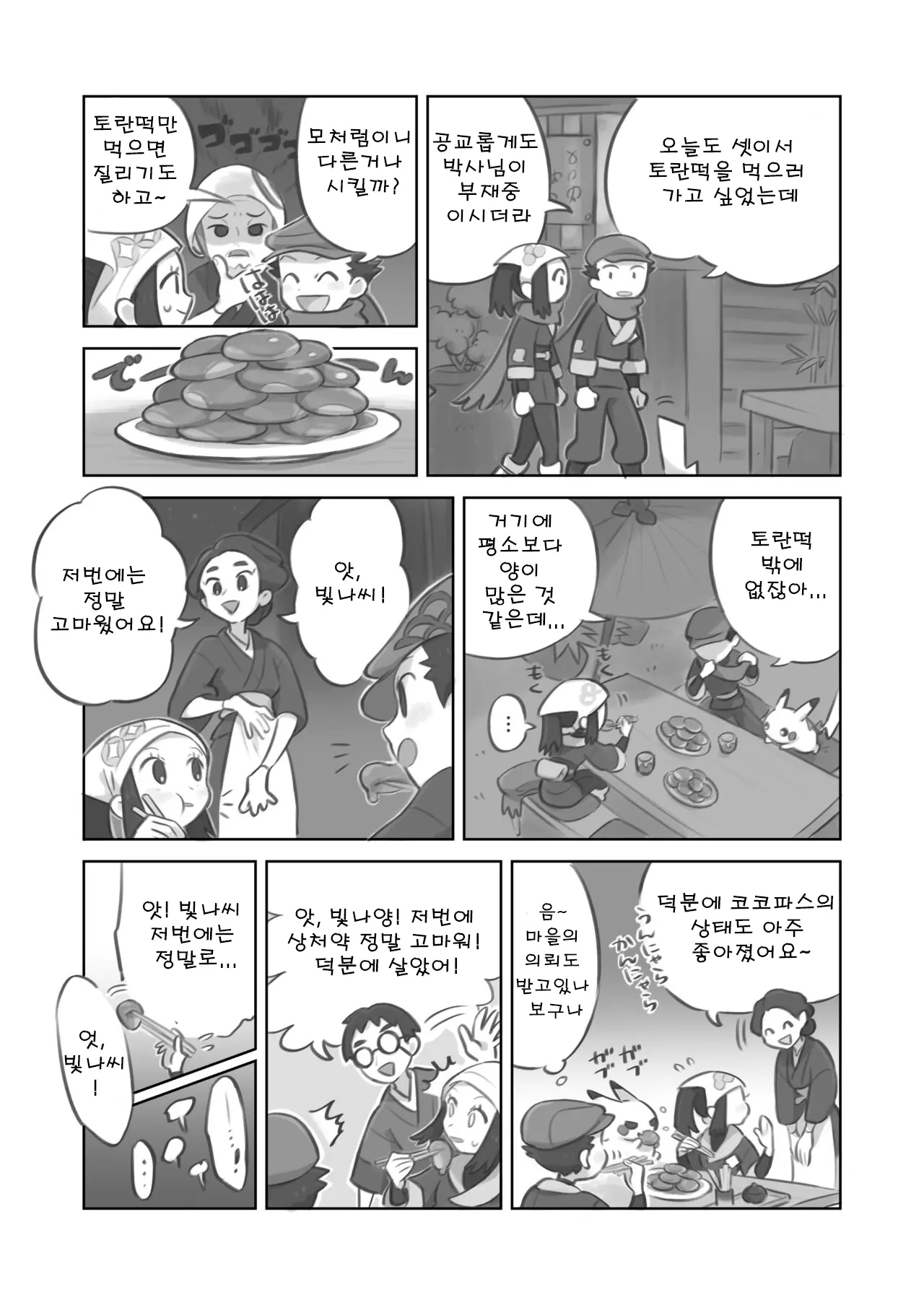 웹툰 이미지 2