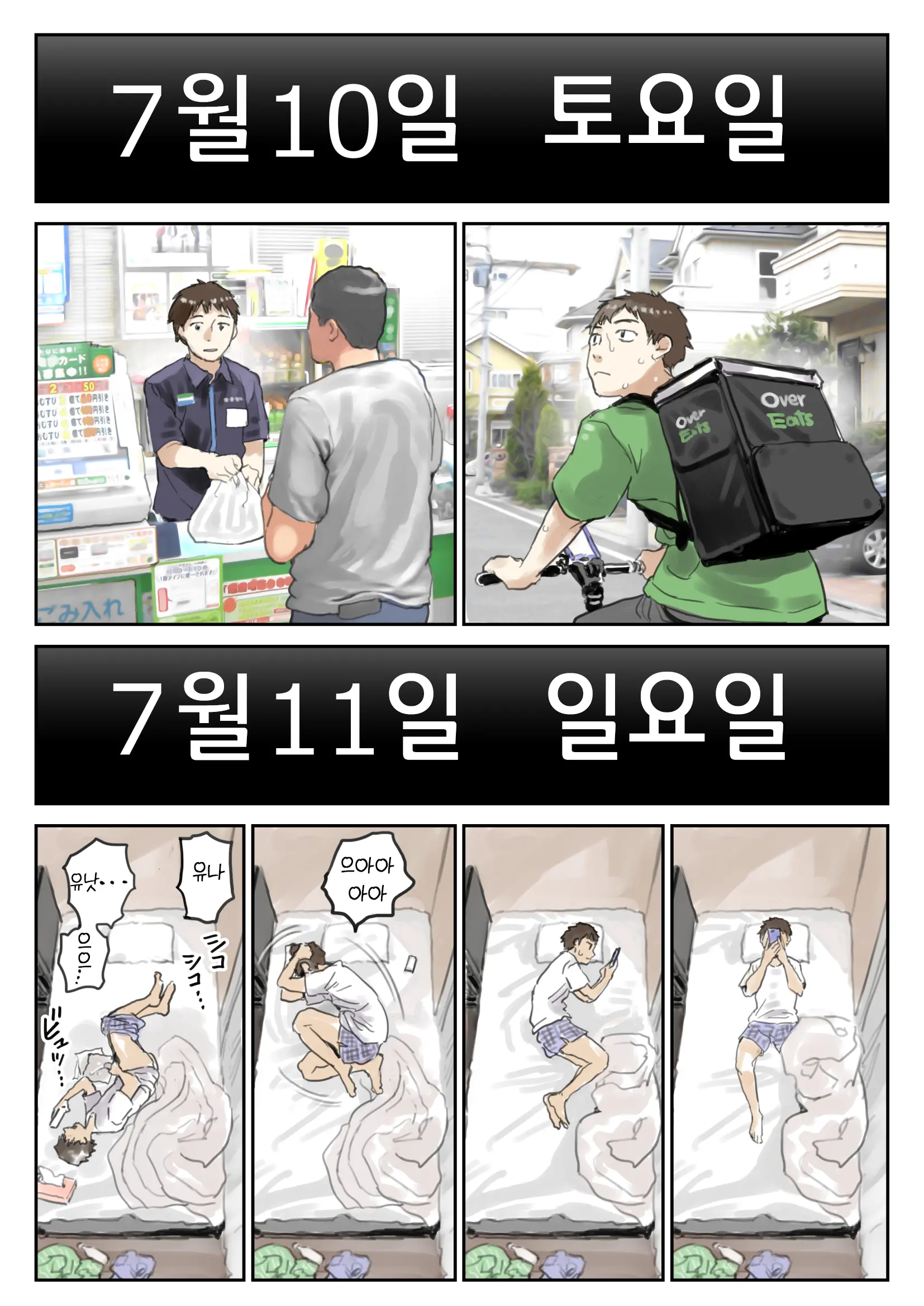 웹툰 이미지 6