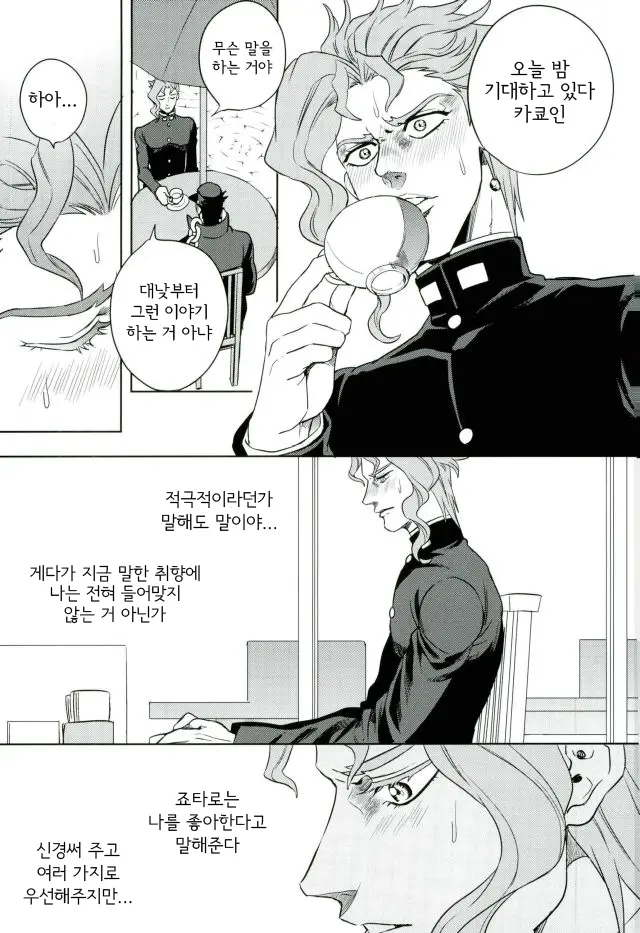 웹툰 이미지 3