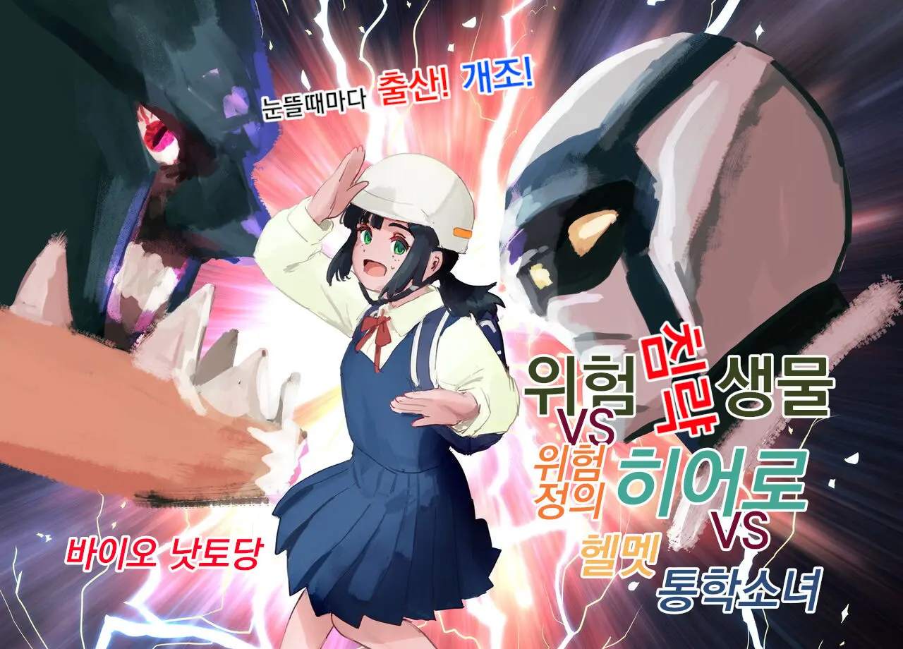 웹툰 이미지 0