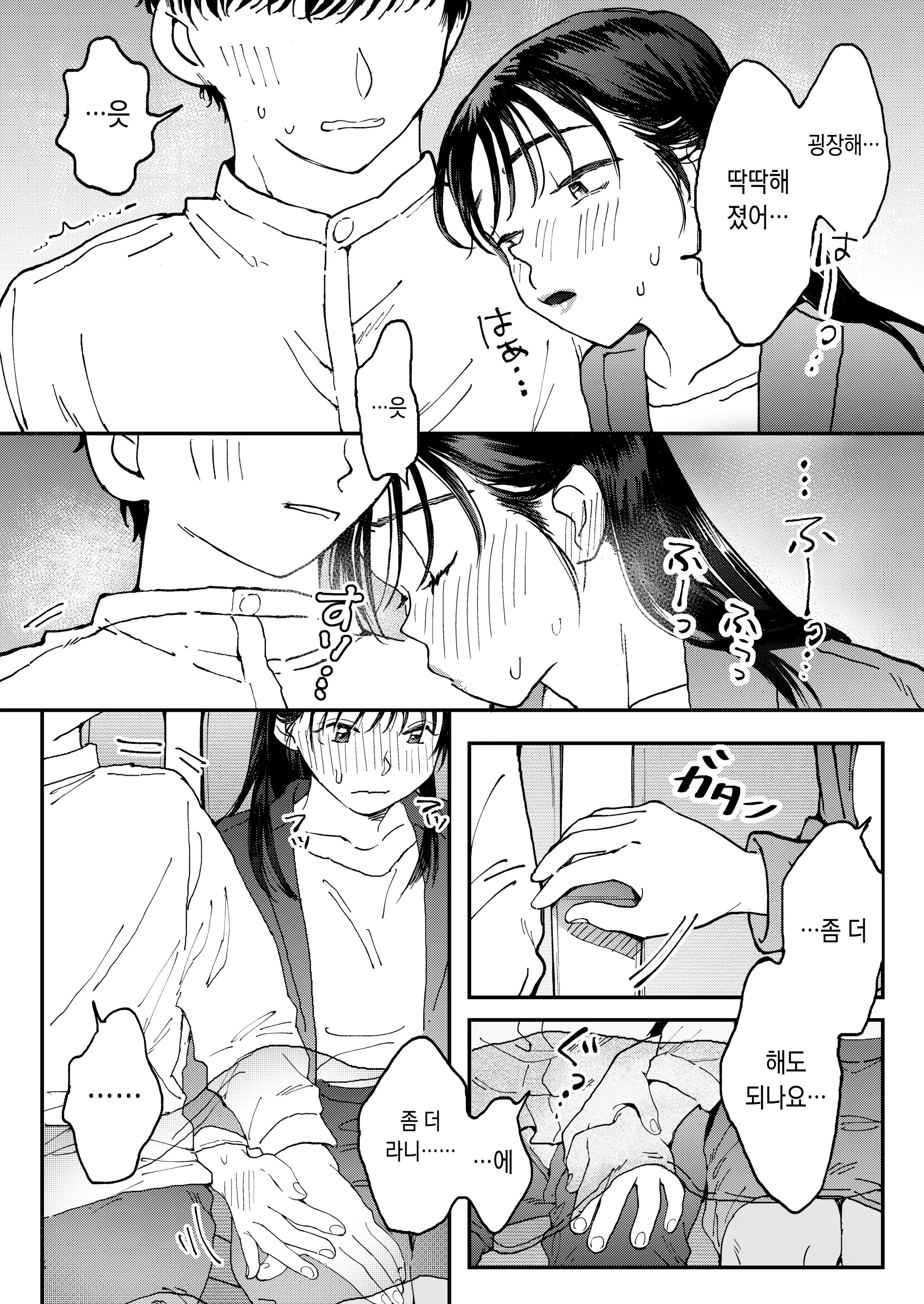 웹툰 이미지 20