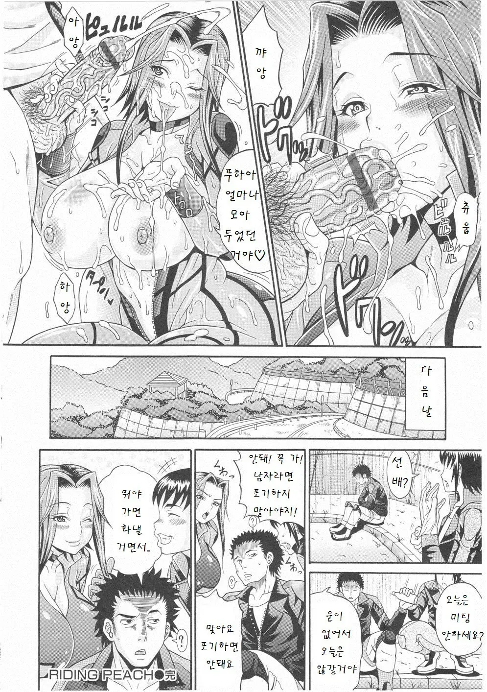 웹툰 이미지 156