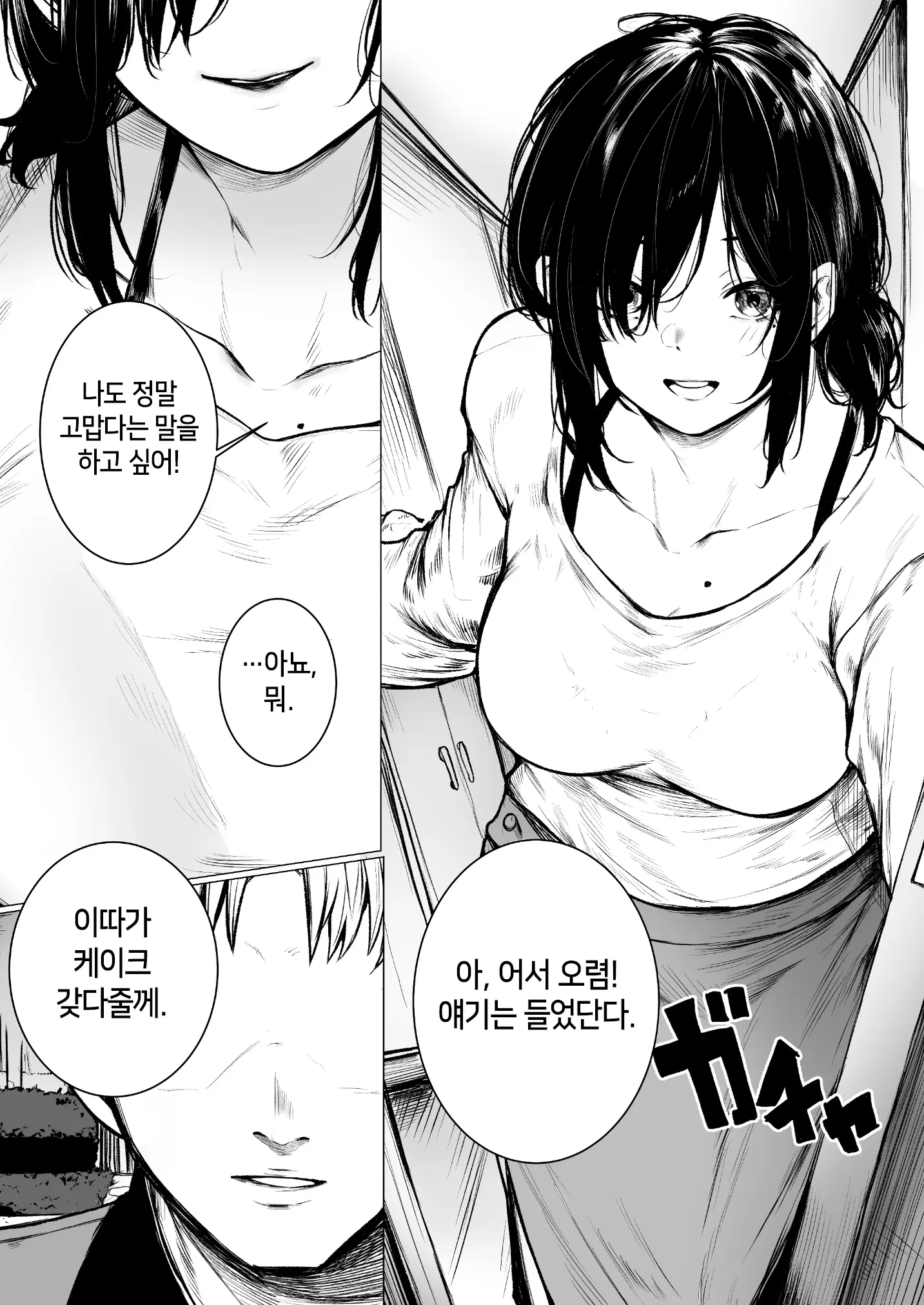 웹툰 이미지 4
