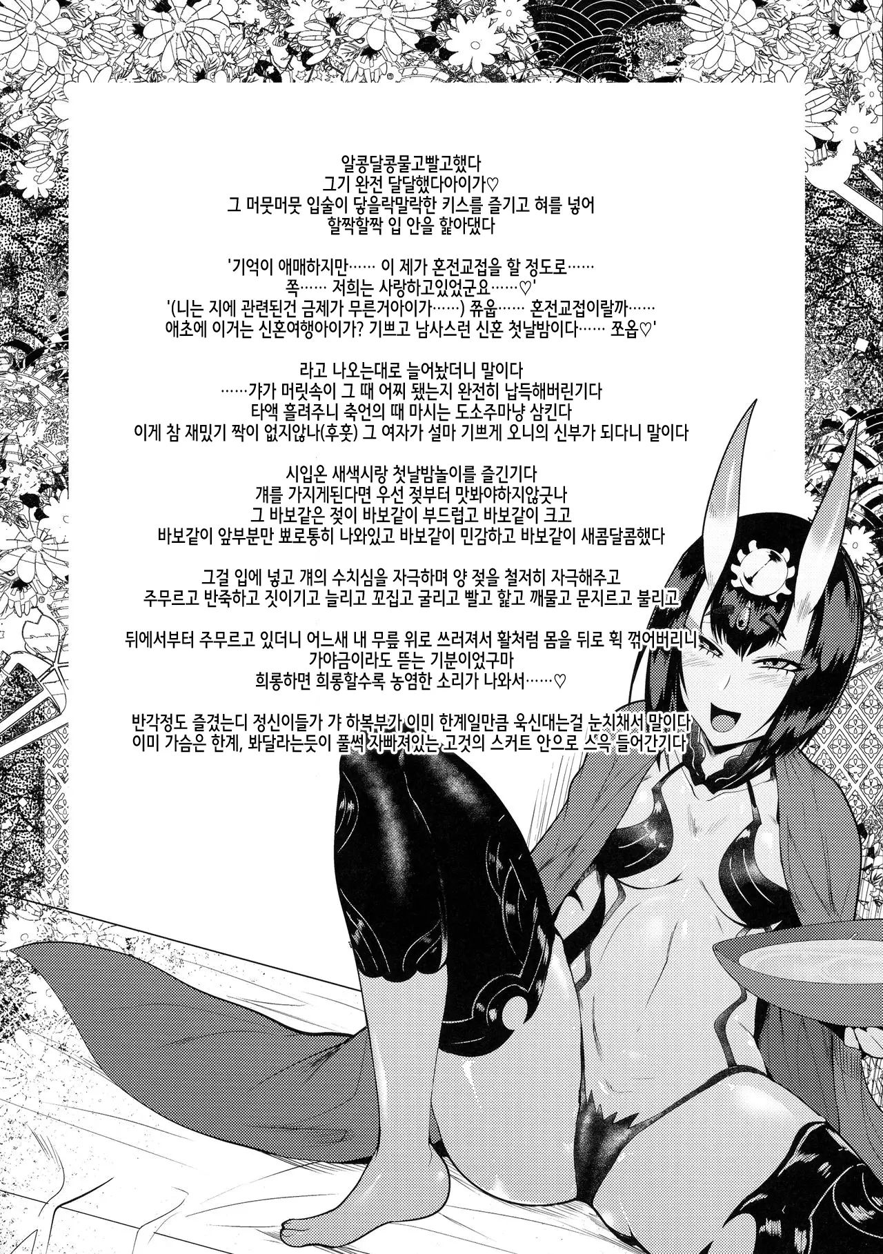 웹툰 이미지 9