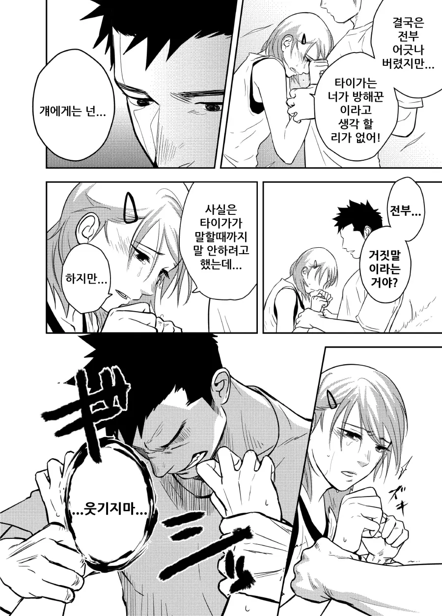 웹툰 이미지 48