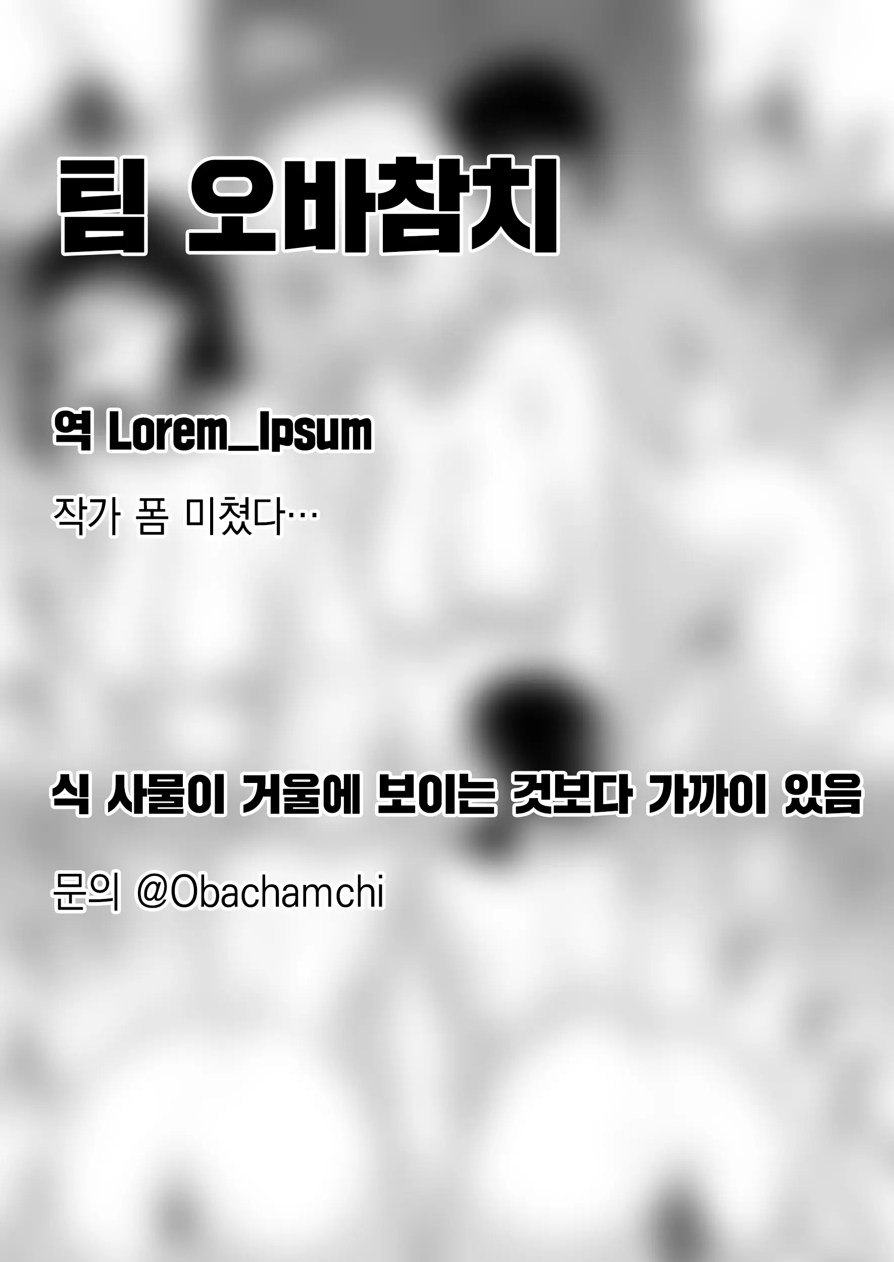 웹툰 이미지 42