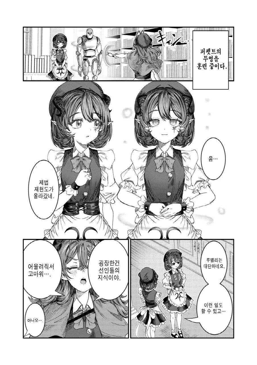 웹툰 이미지 141