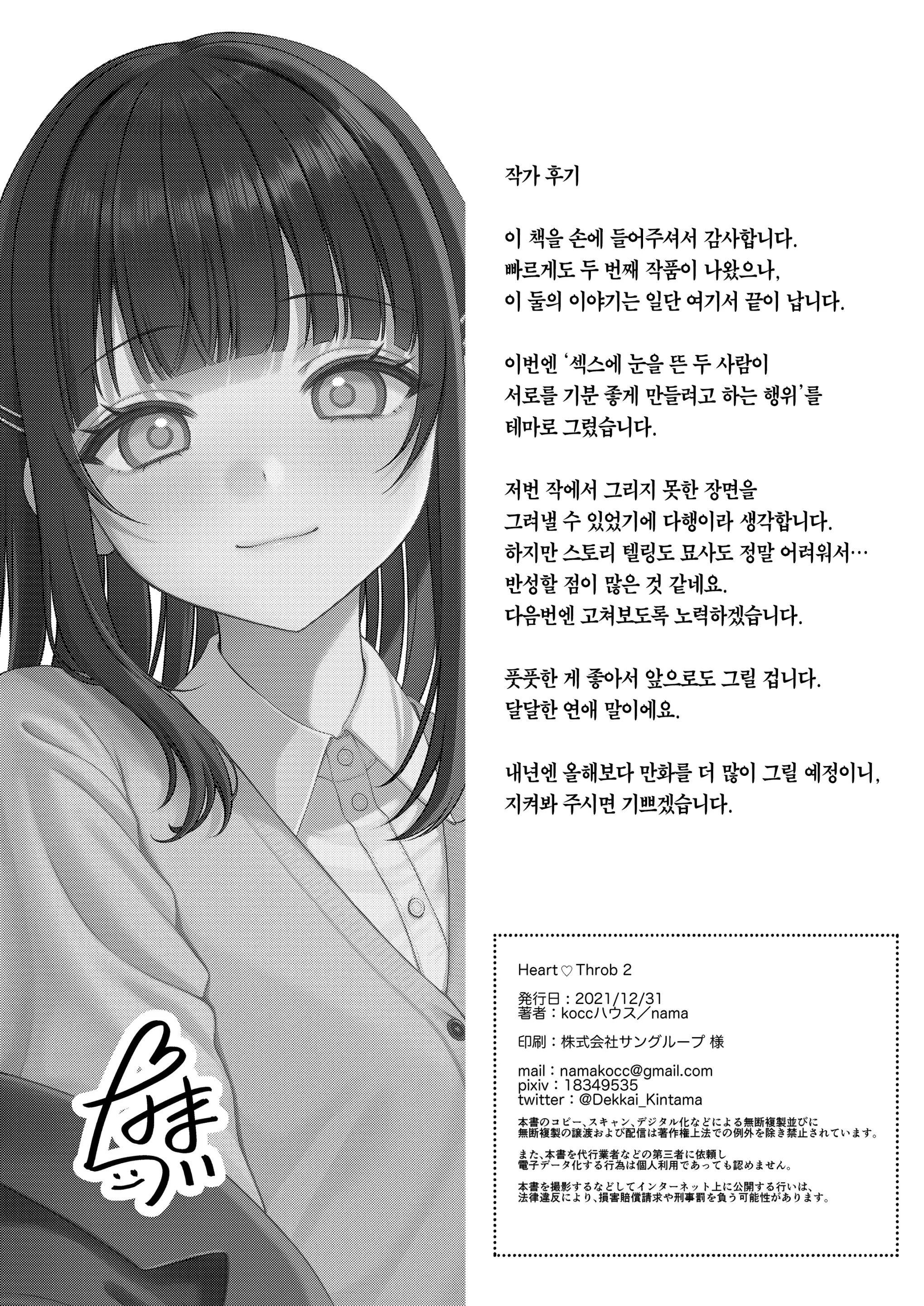 웹툰 이미지 21