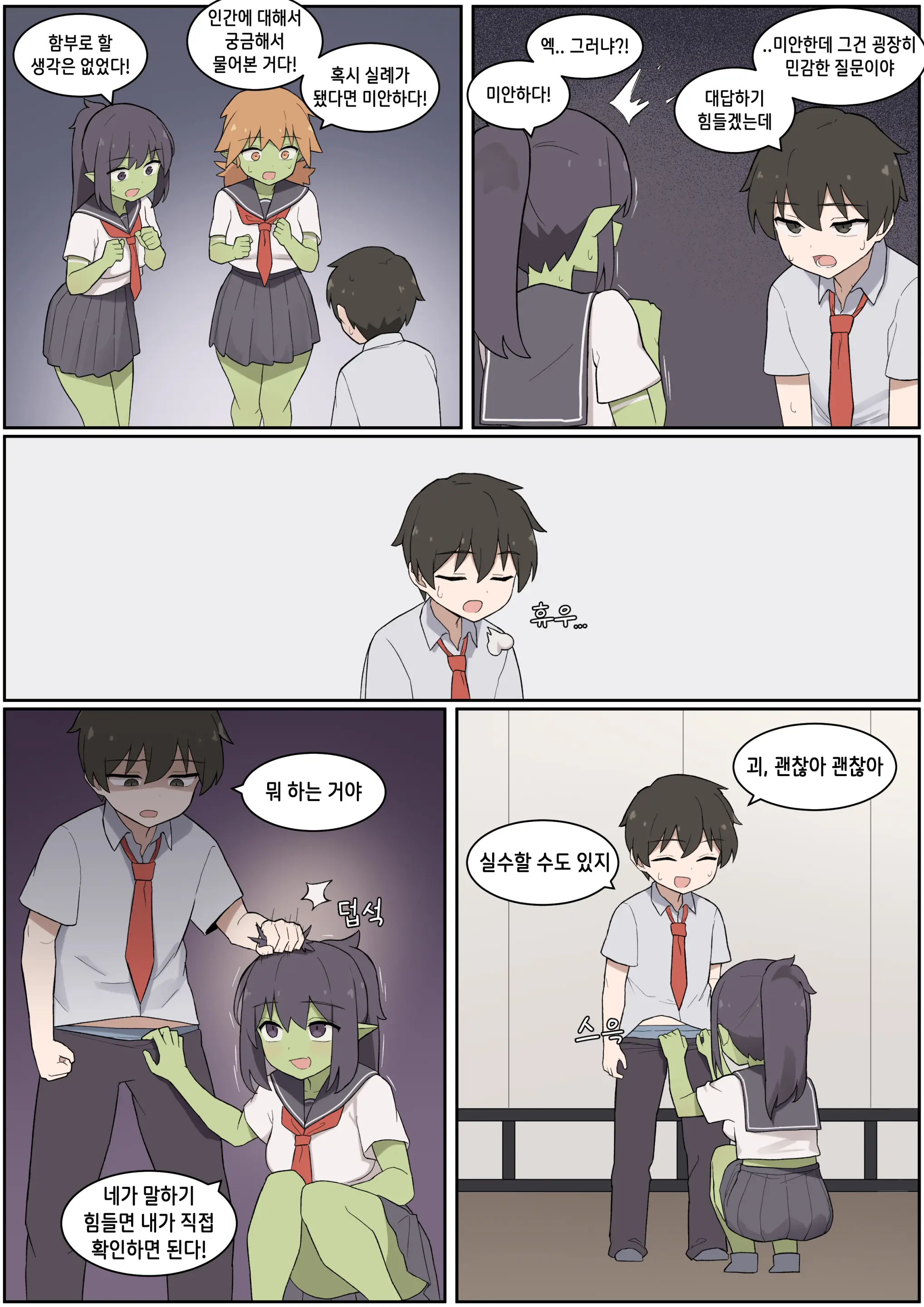 웹툰 이미지 199