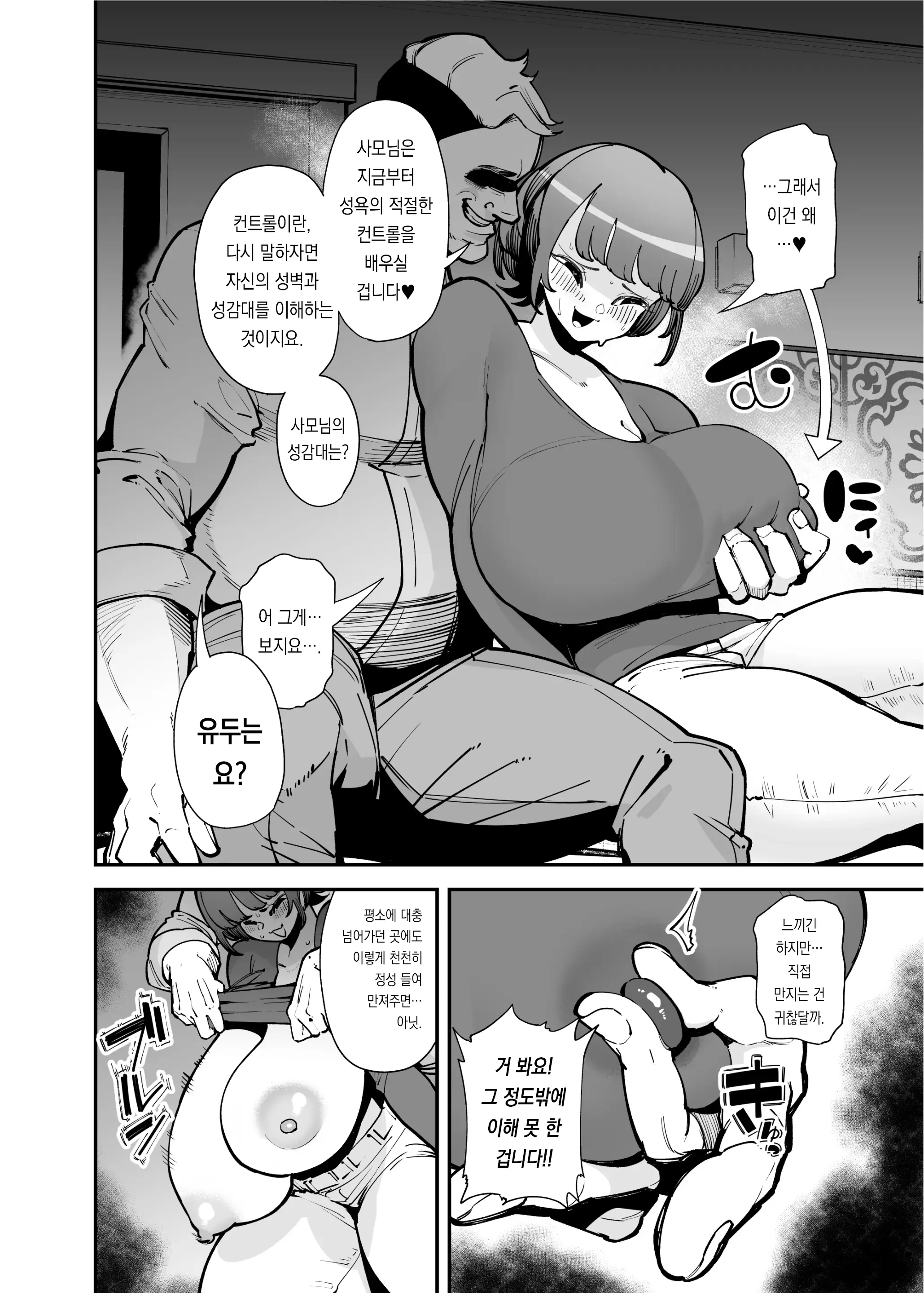 웹툰 이미지 16