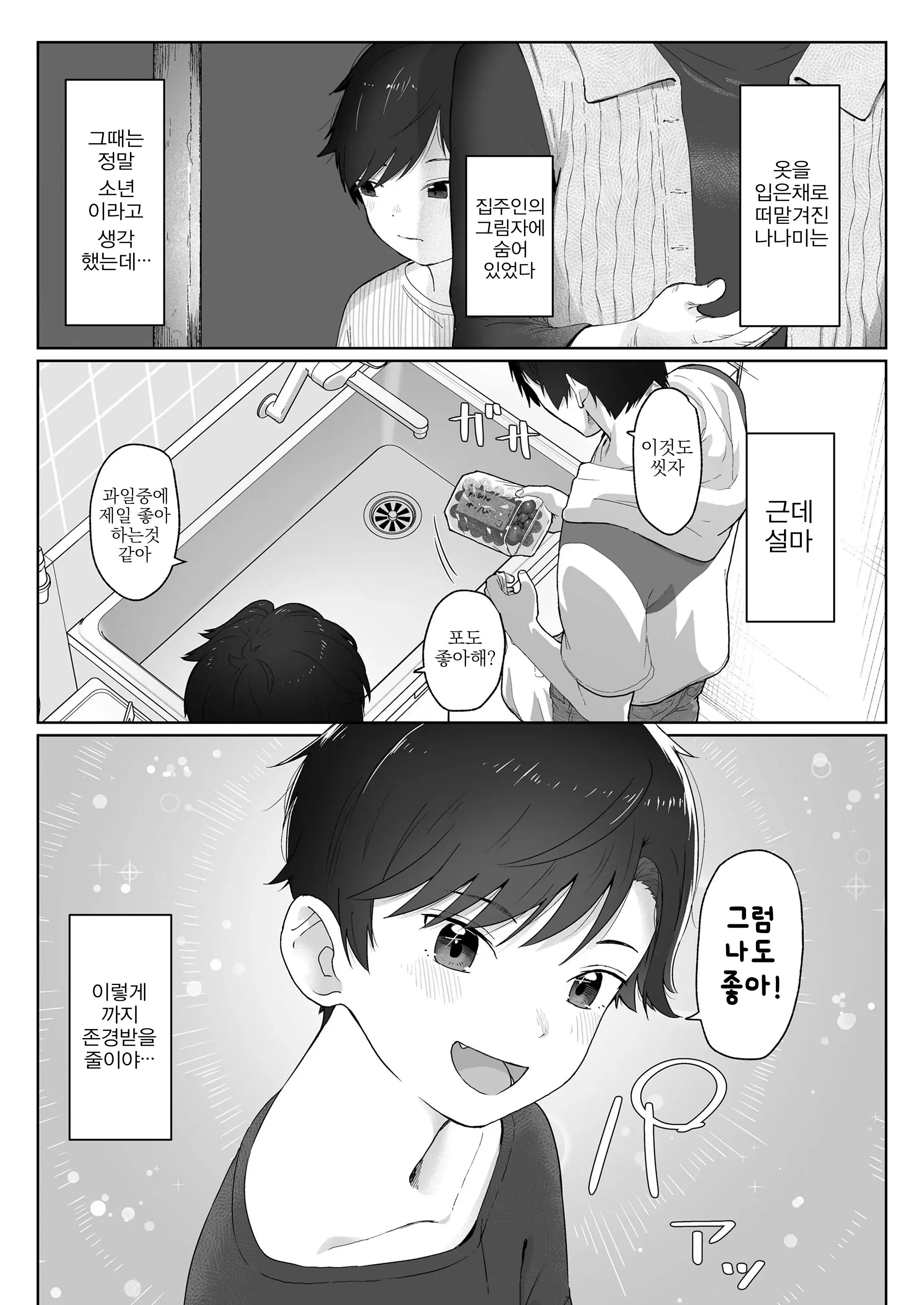 웹툰 이미지 3