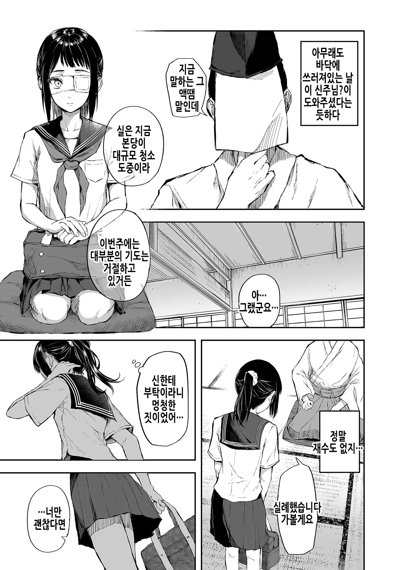 웹툰 이미지 6