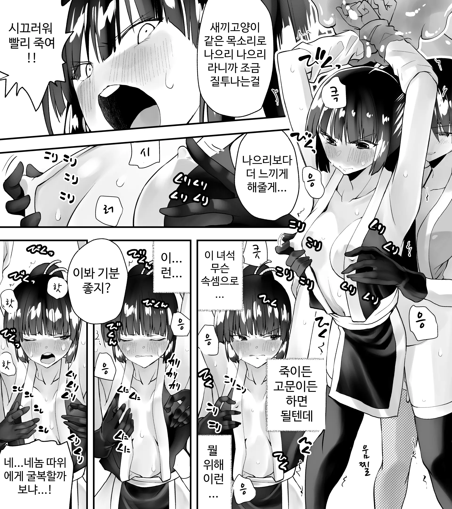 웹툰 이미지 8