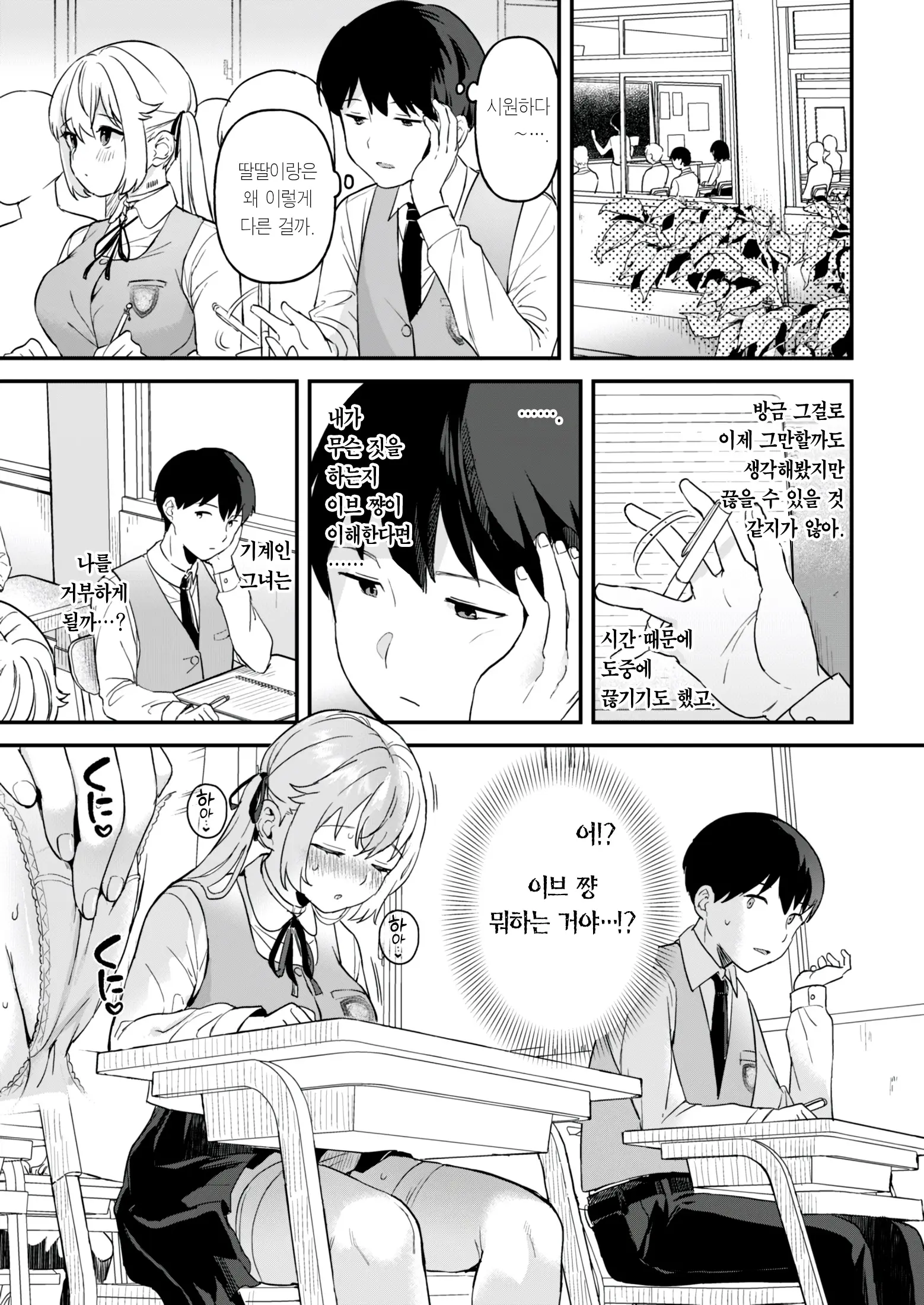 웹툰 이미지 14