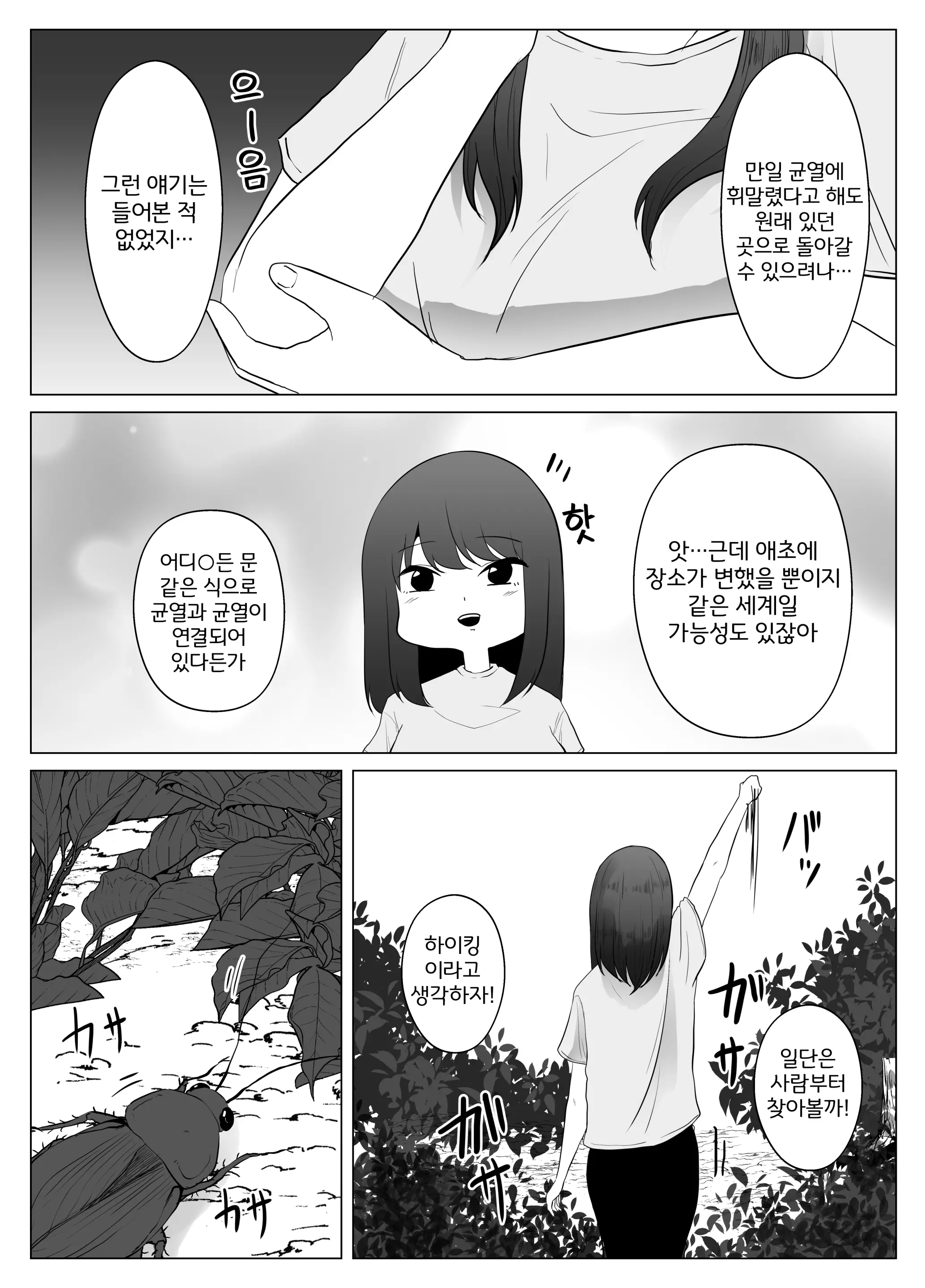 웹툰 이미지 7