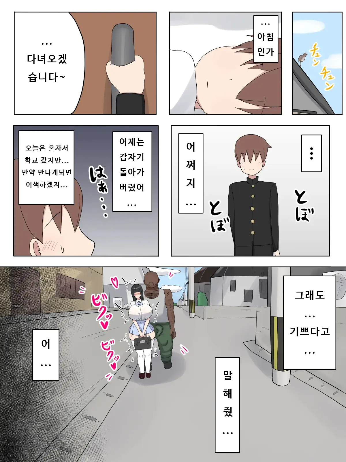 웹툰 이미지 19