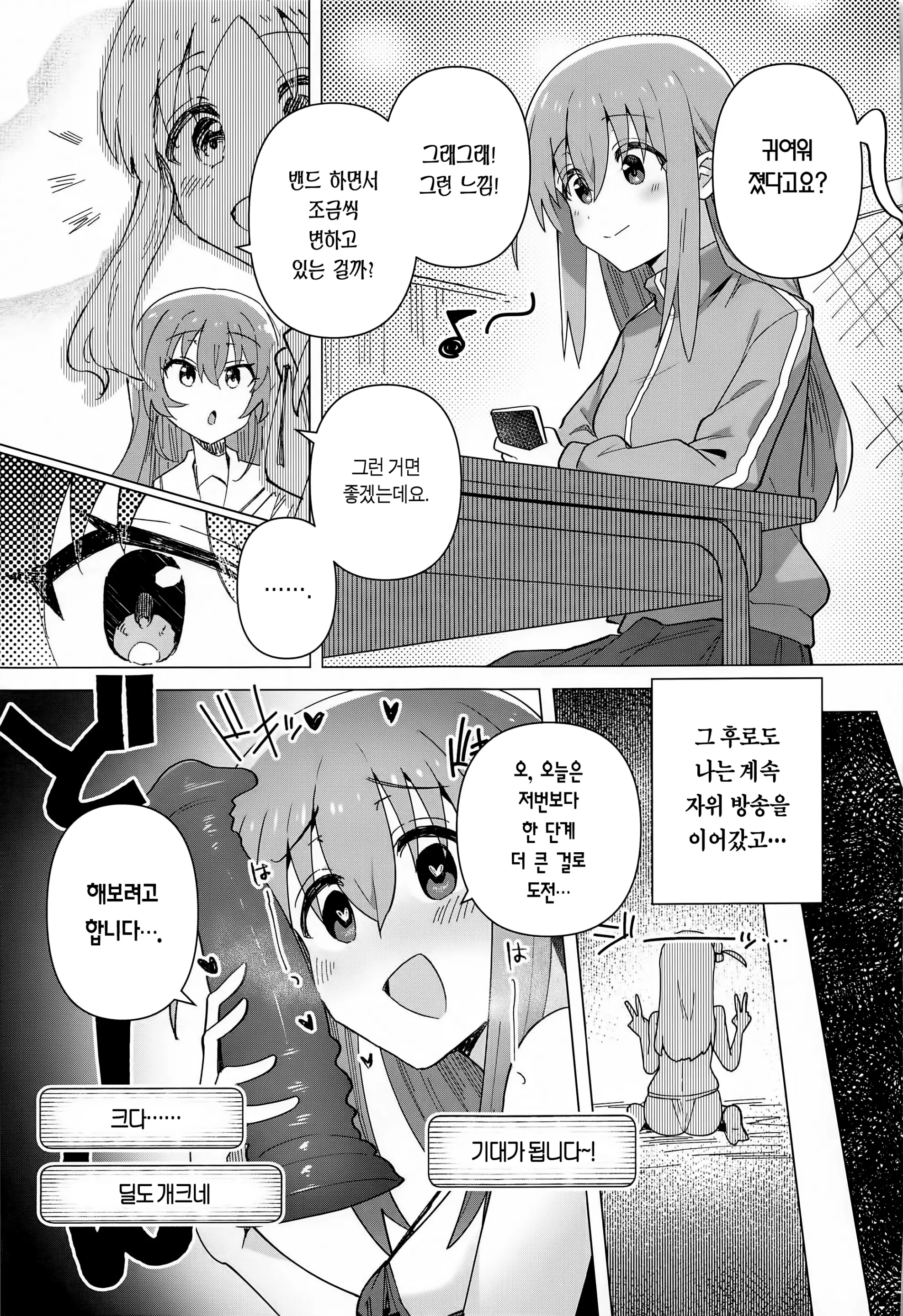 웹툰 이미지 18
