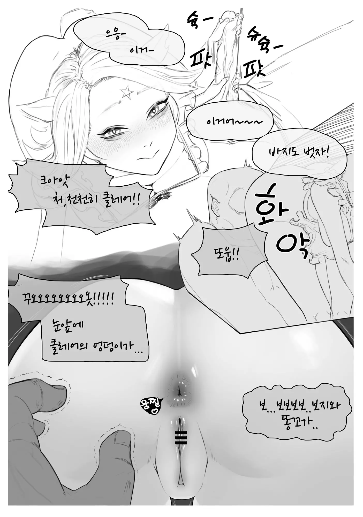 웹툰 이미지 8