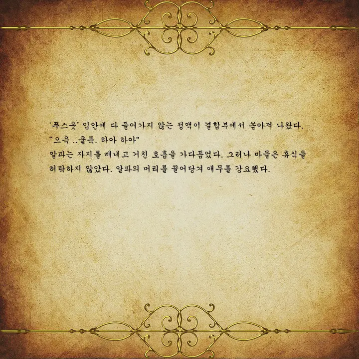 웹툰 이미지 29