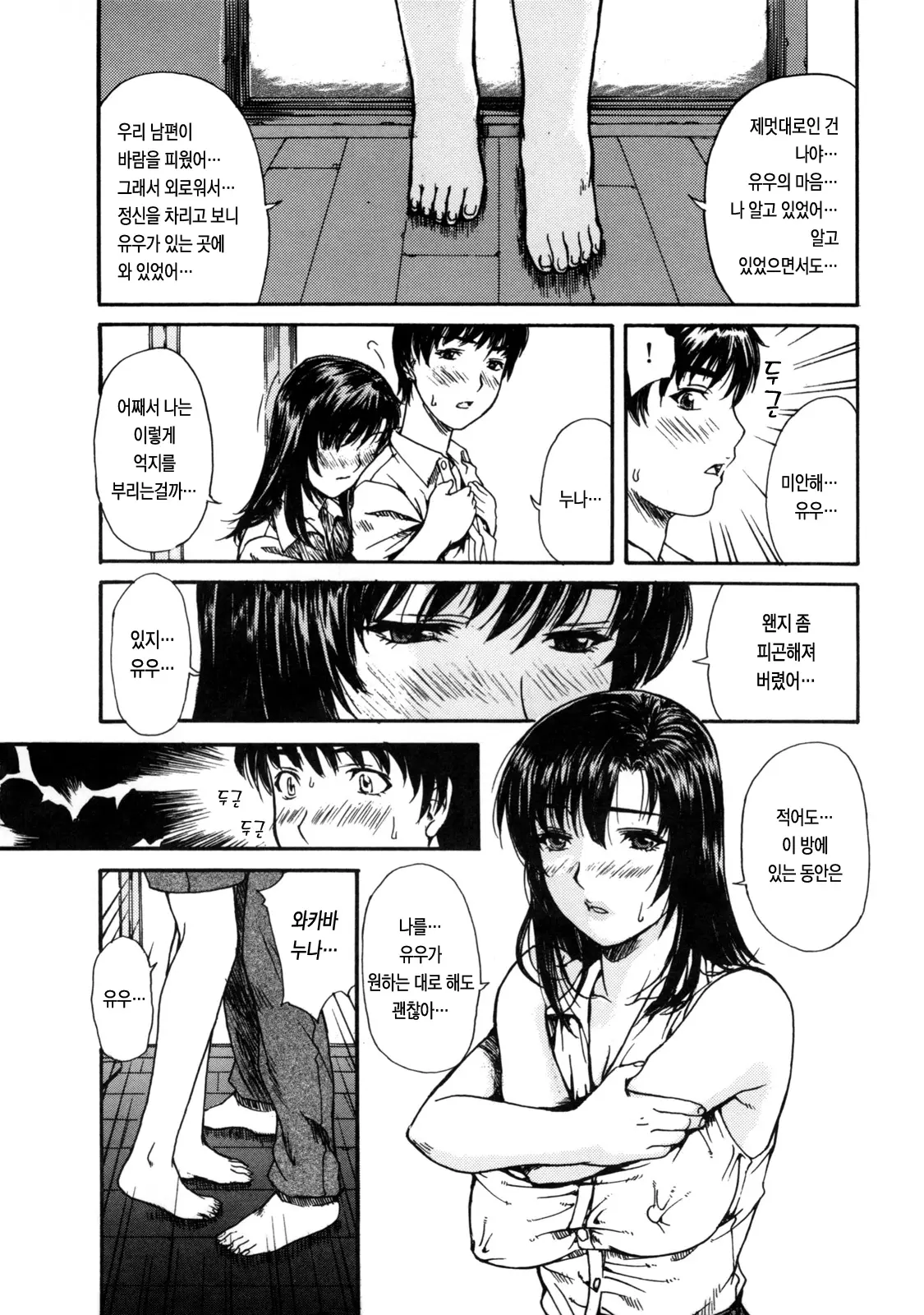 웹툰 이미지 183