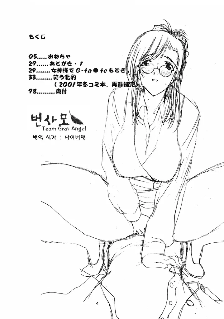 웹툰 이미지 3