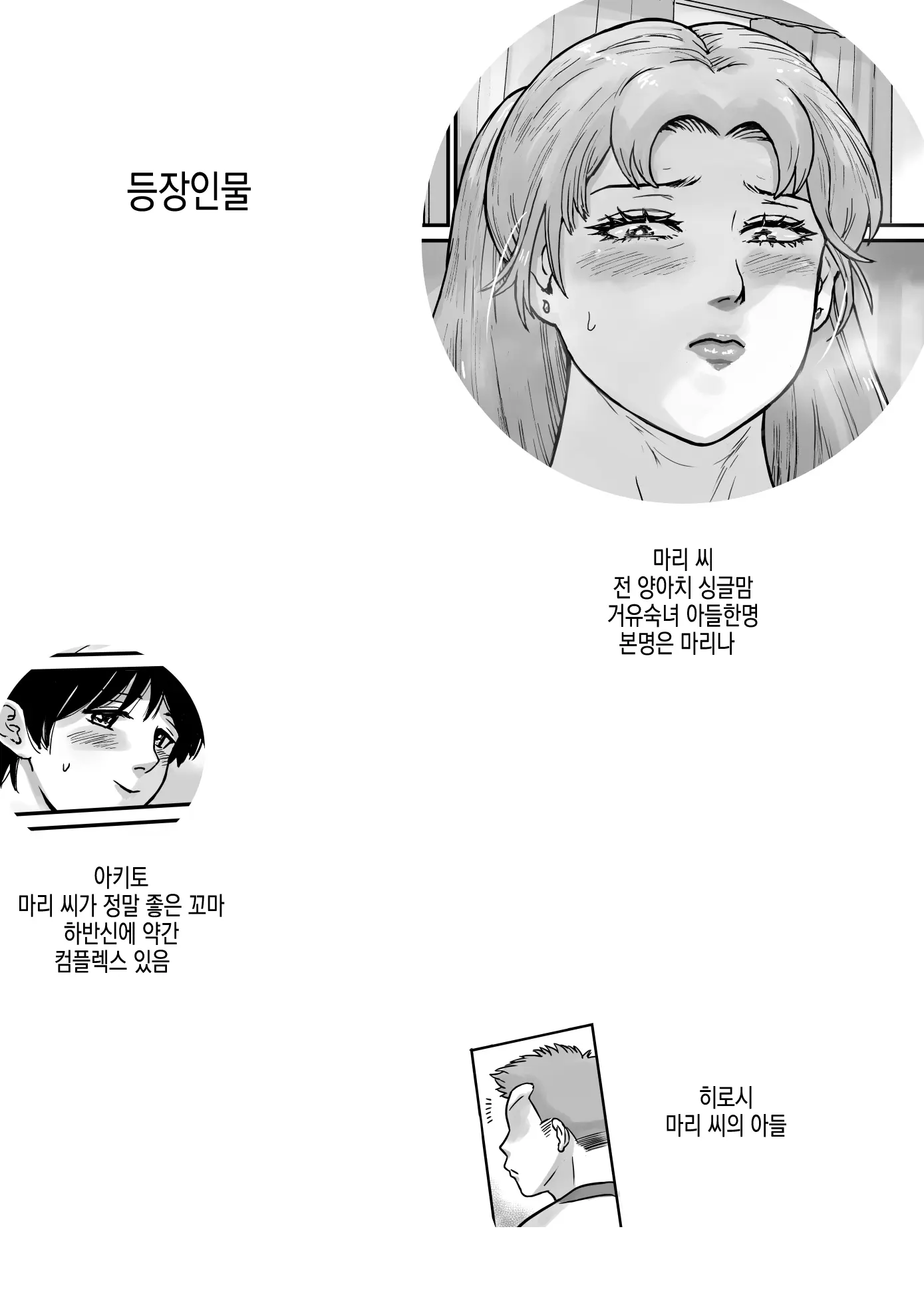 웹툰 이미지 3