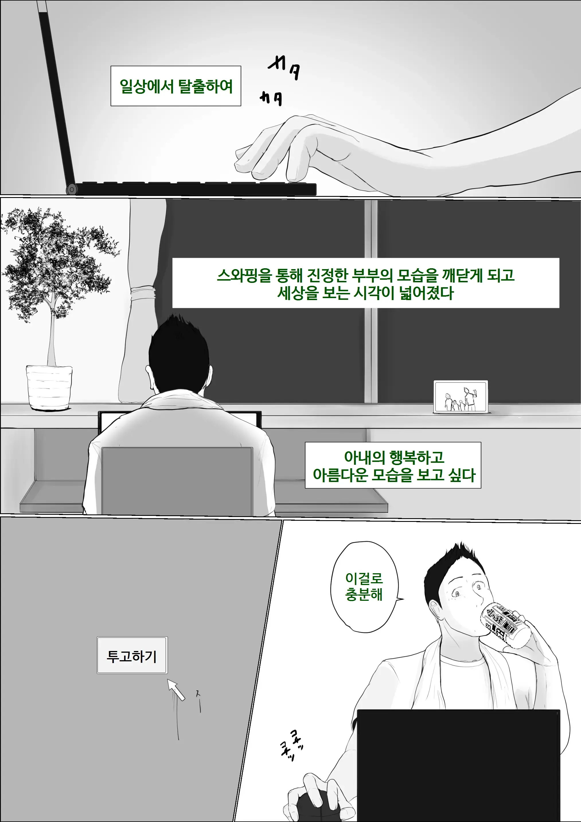 웹툰 이미지 119