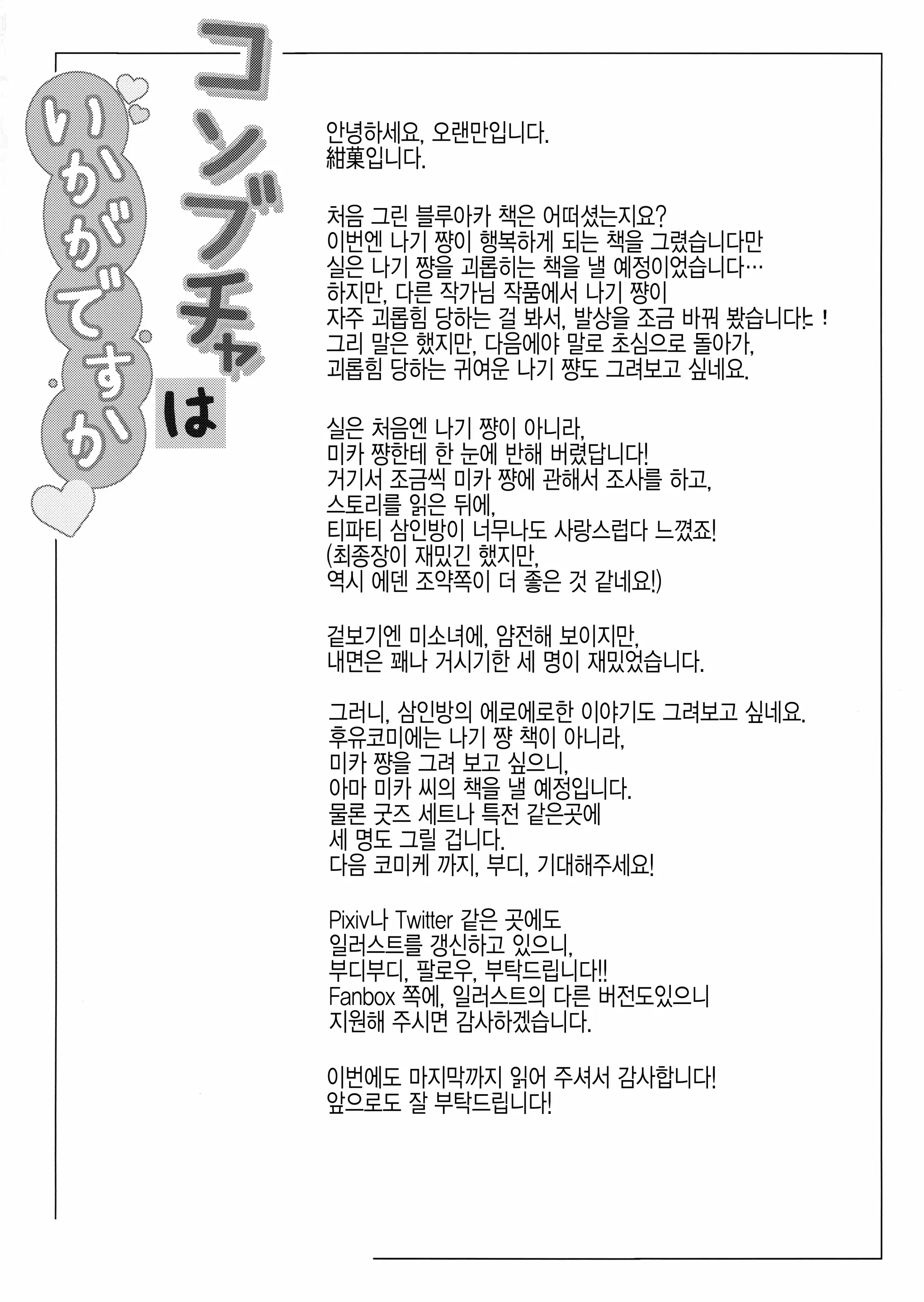 웹툰 이미지 2
