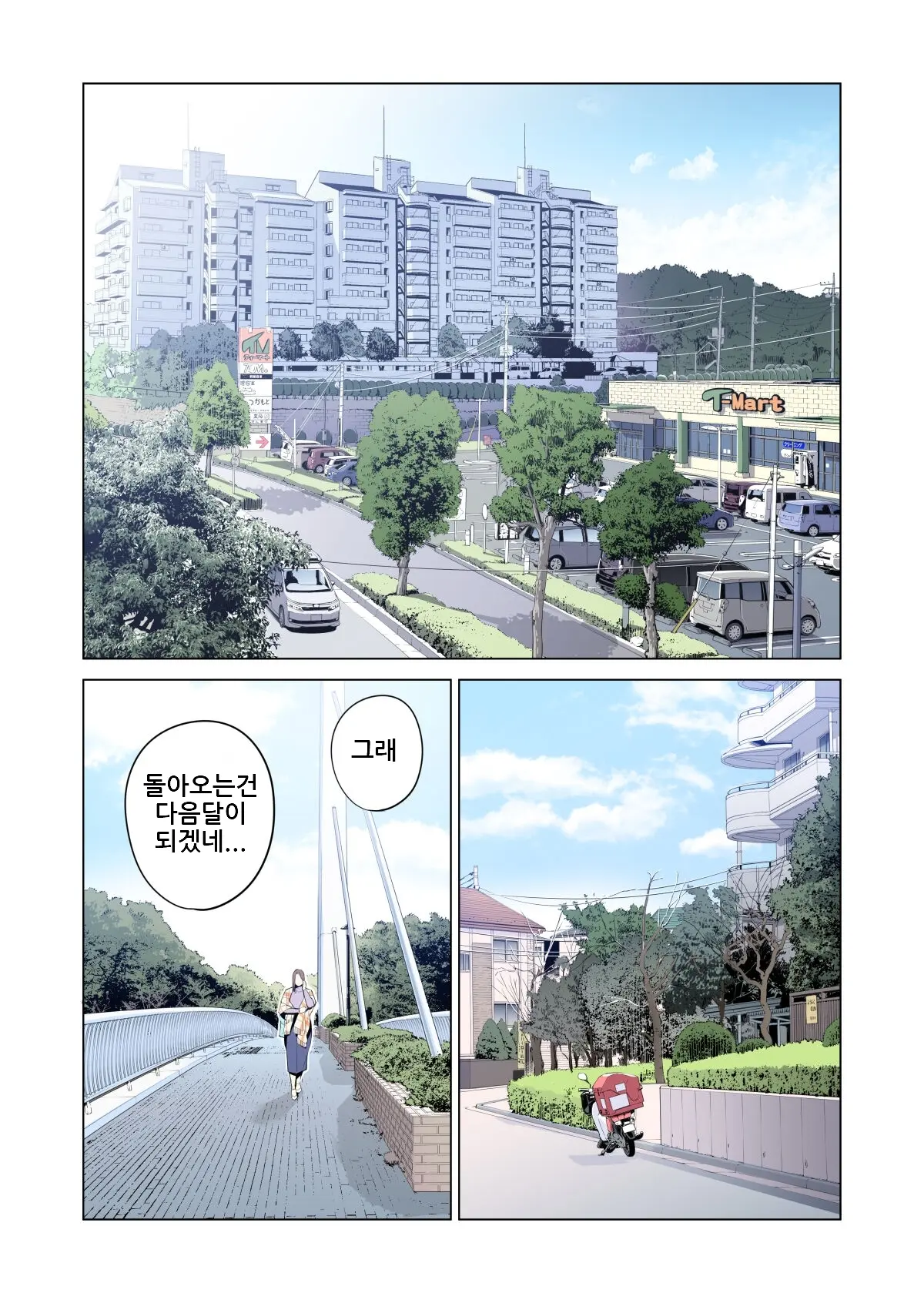웹툰 이미지 5