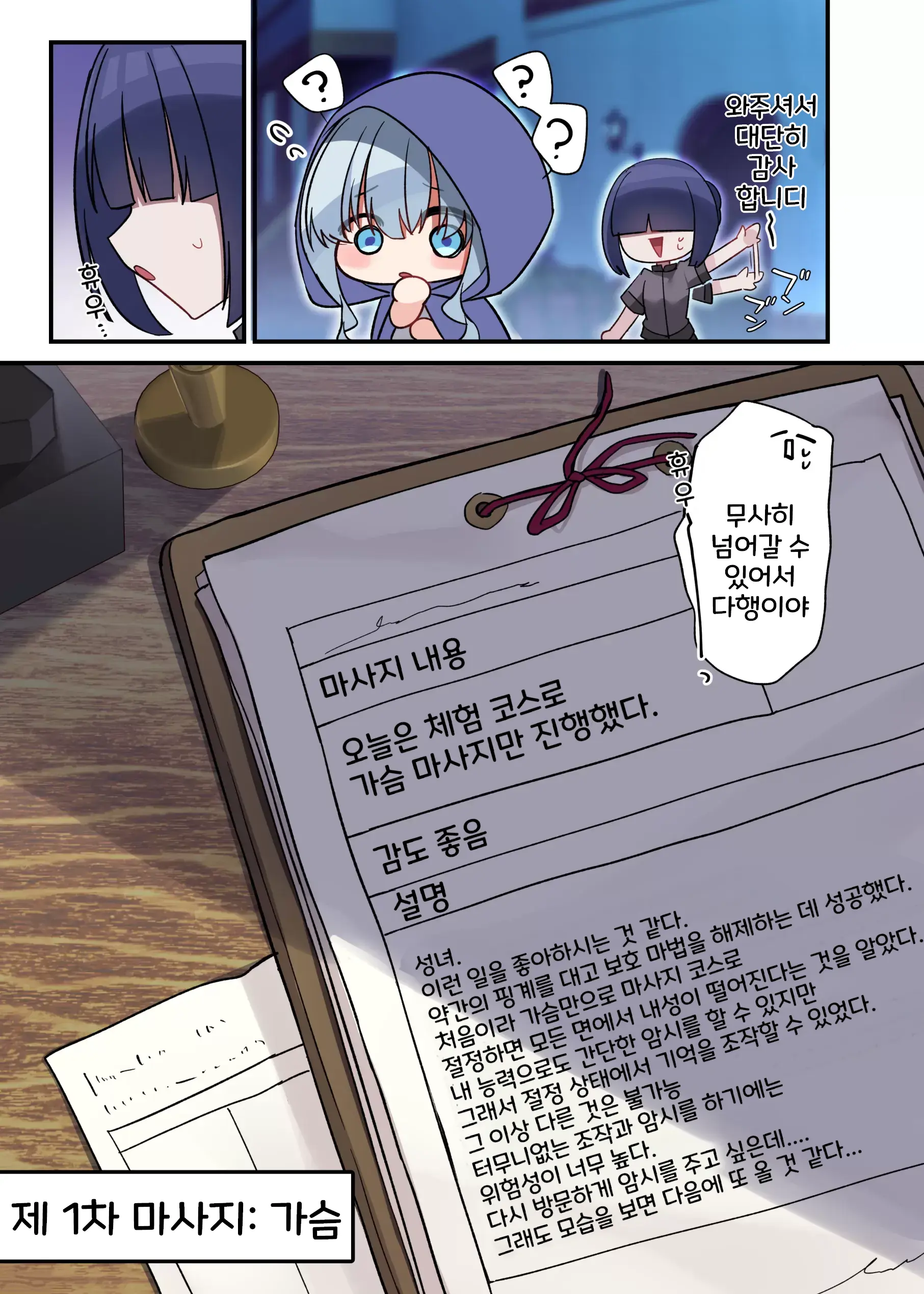 웹툰 이미지 25