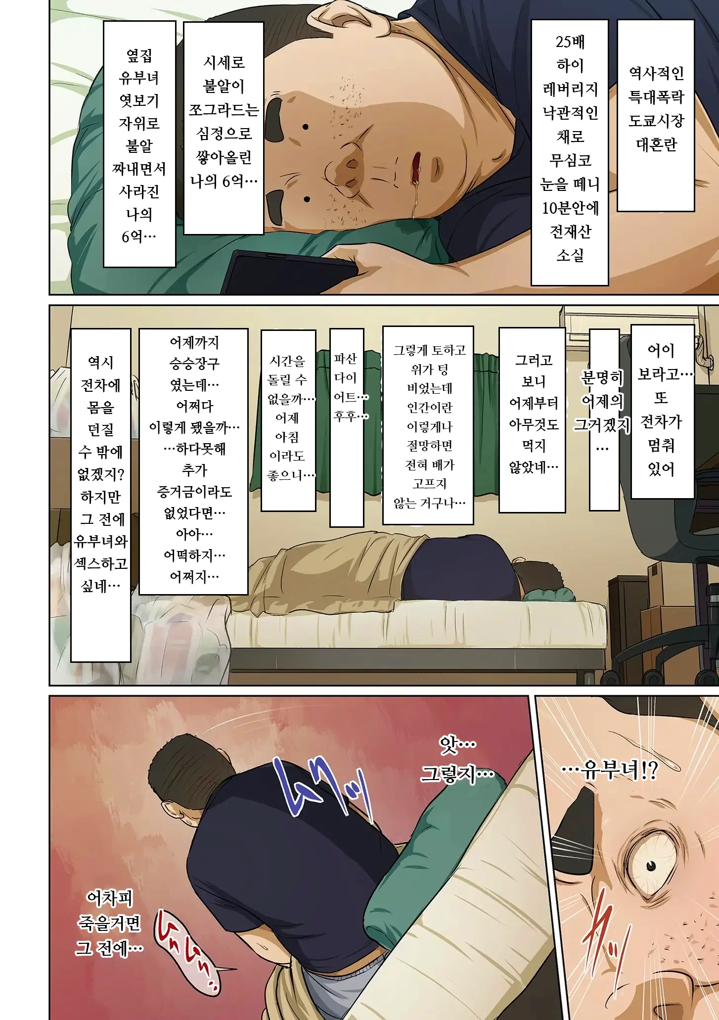 웹툰 이미지 9