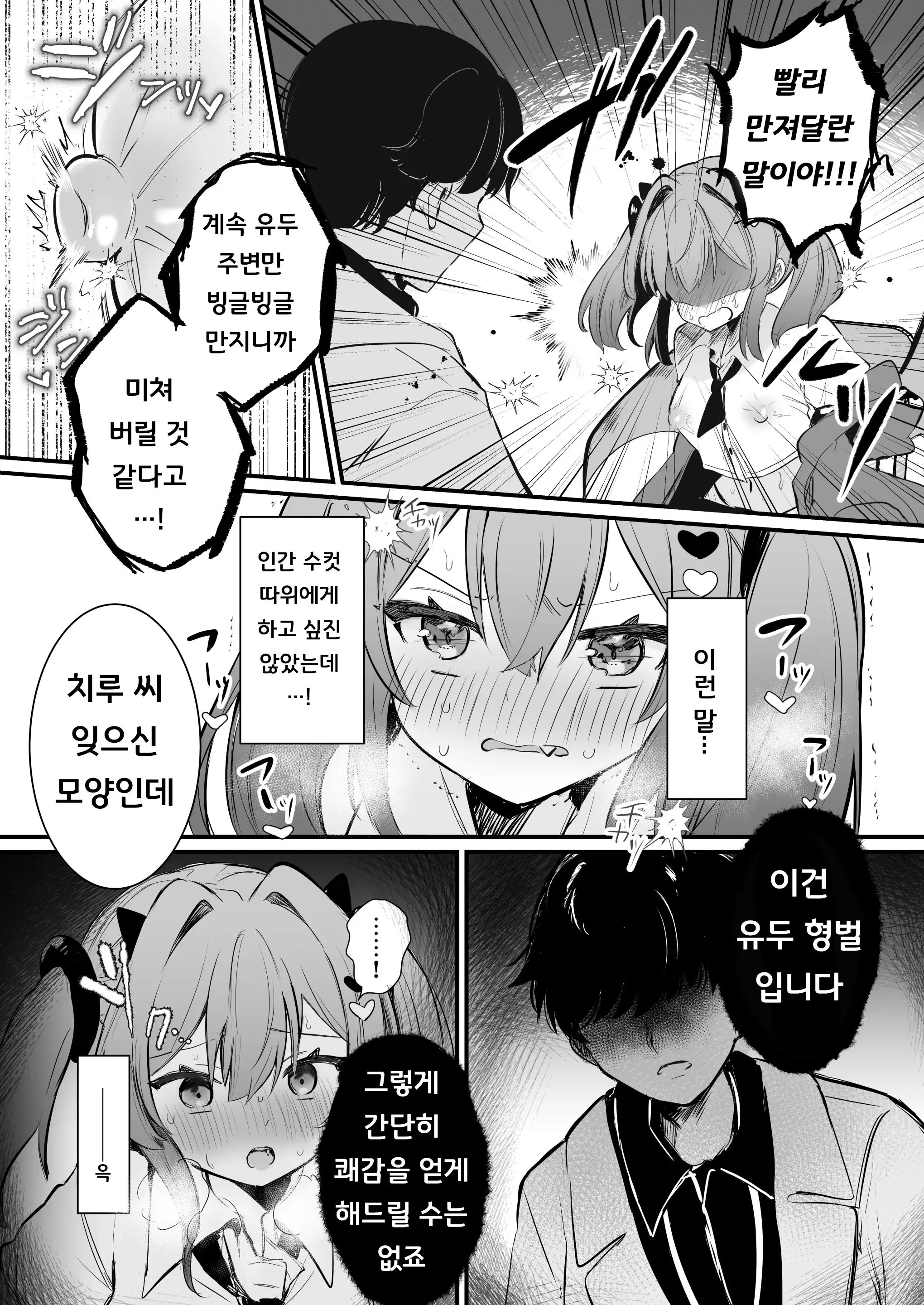 웹툰 이미지 19
