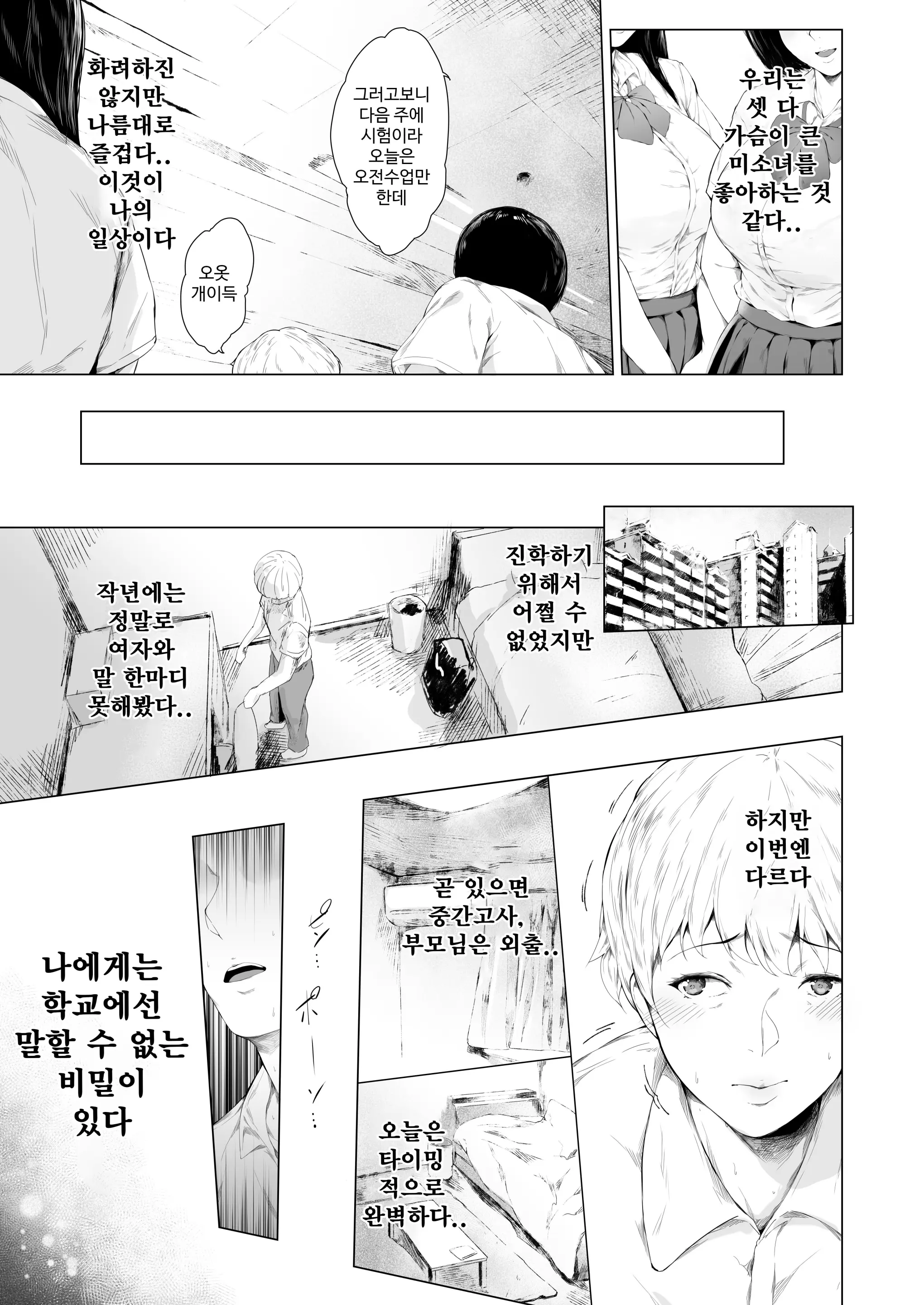 웹툰 이미지 9