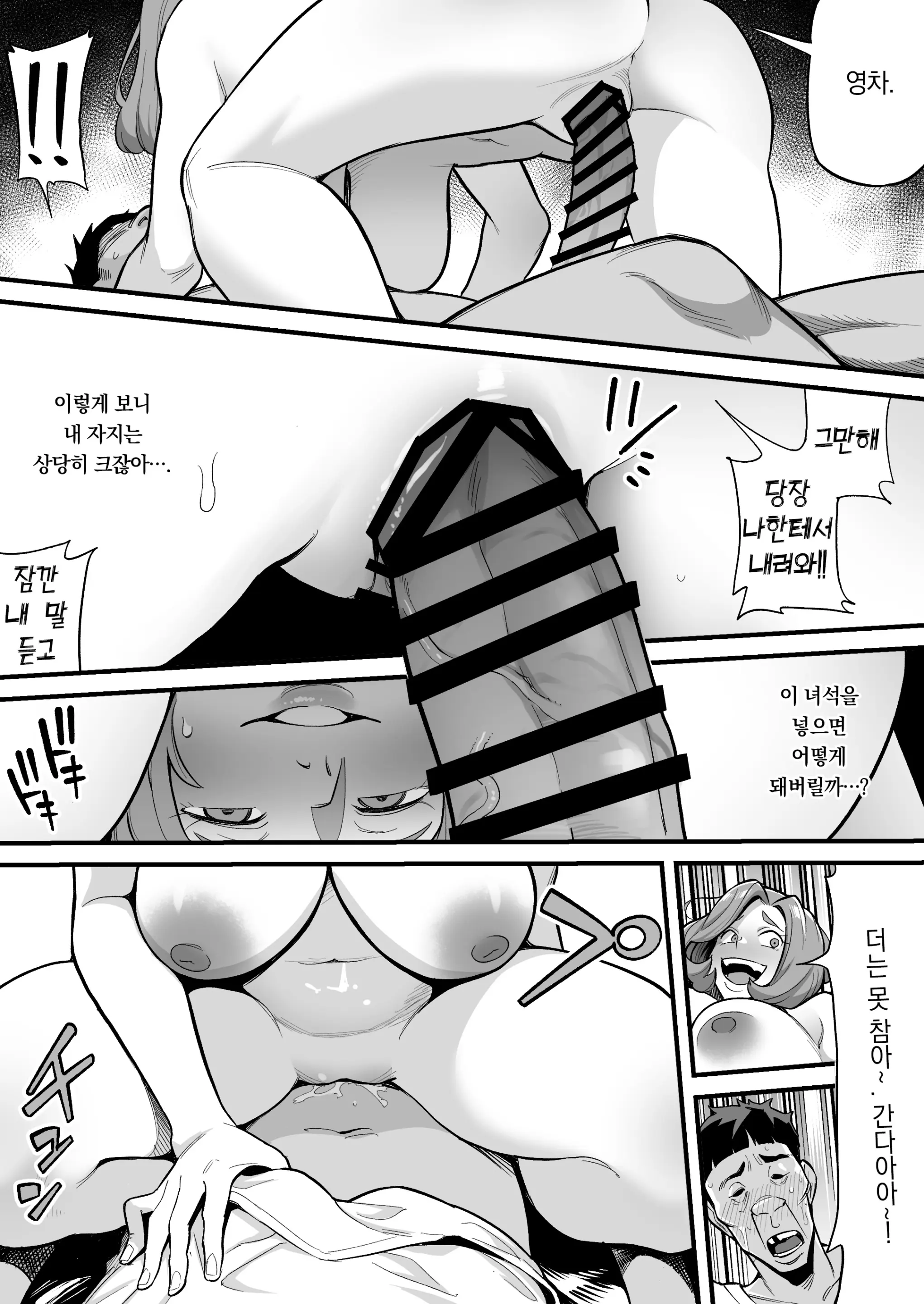 웹툰 이미지 38